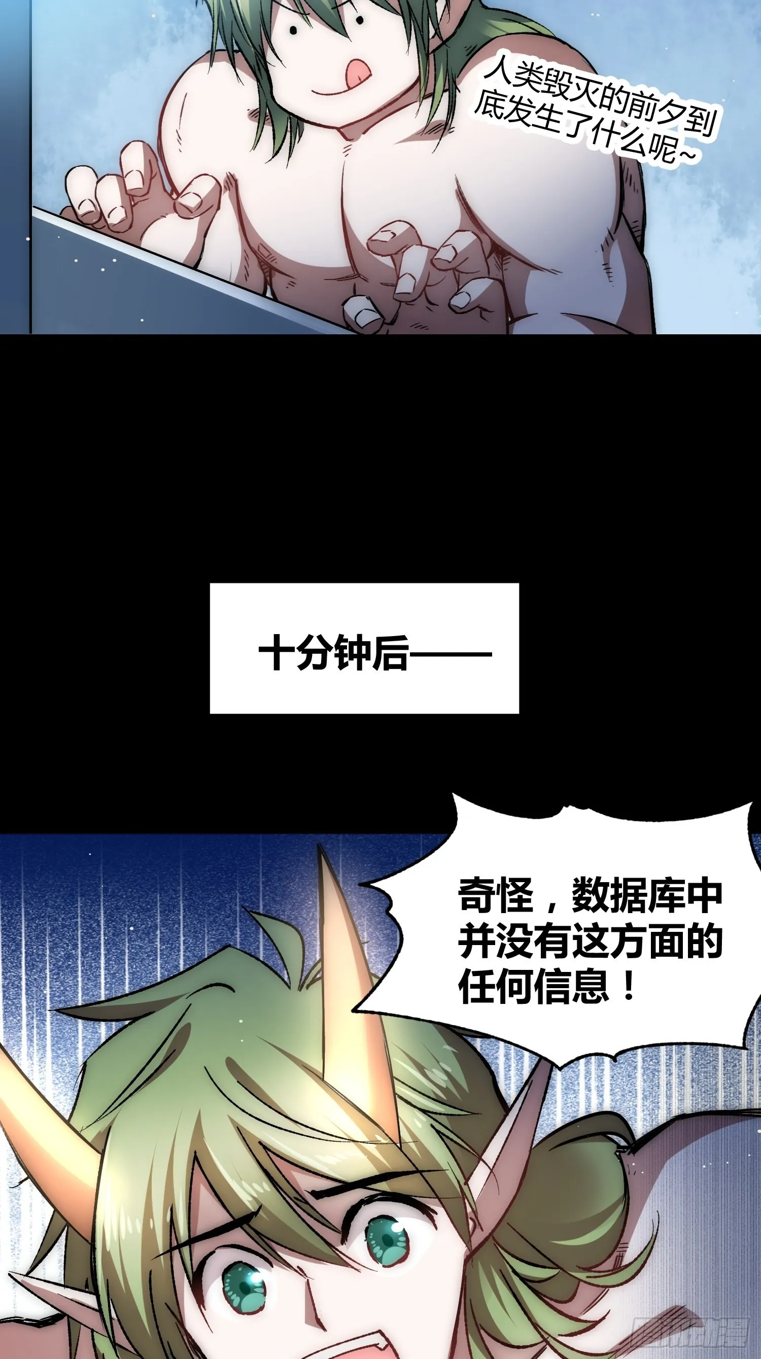 攻击性很强的黑子 第14页