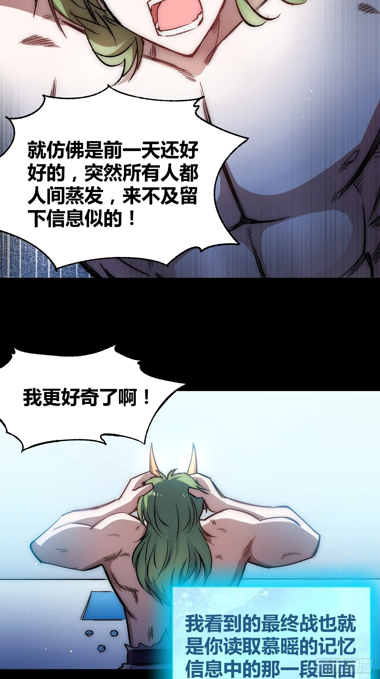 攻击性很强的黑子 第15页