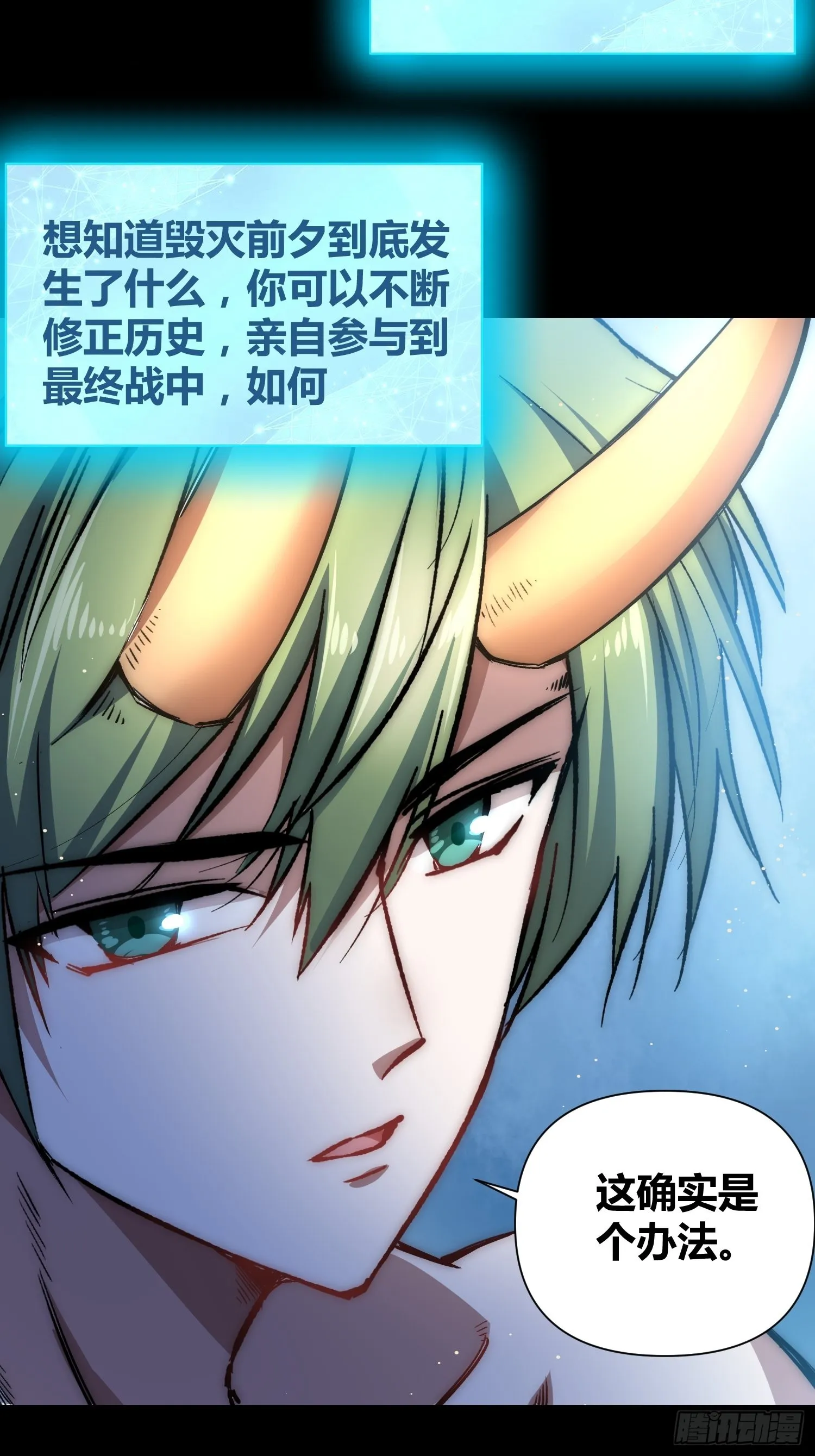 攻击性很强的黑子 第16页