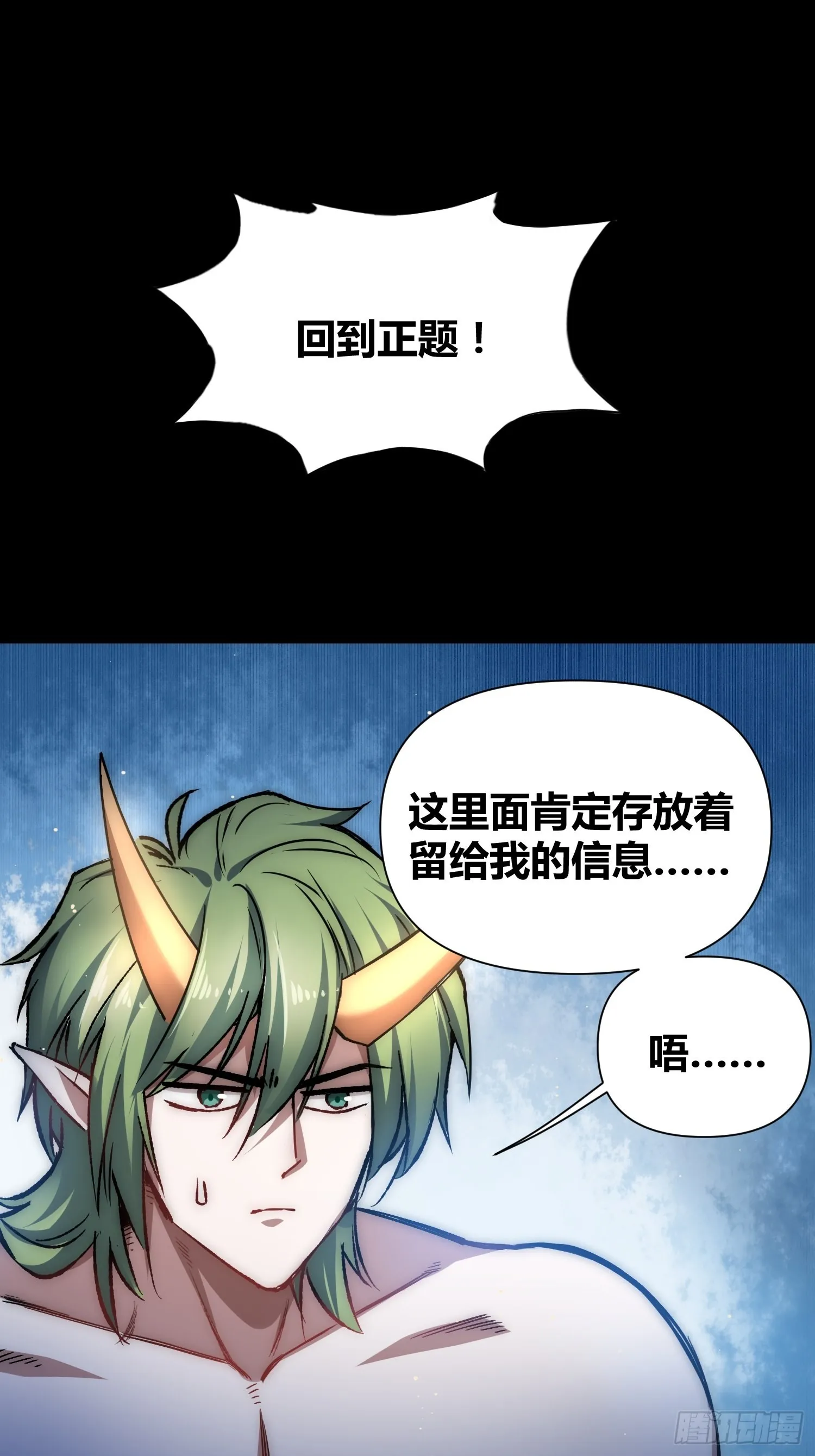 攻击性很强的黑子 第17页