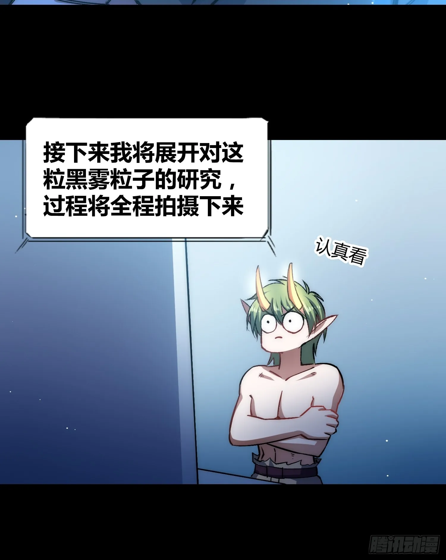 攻击性很强的黑子 第21页