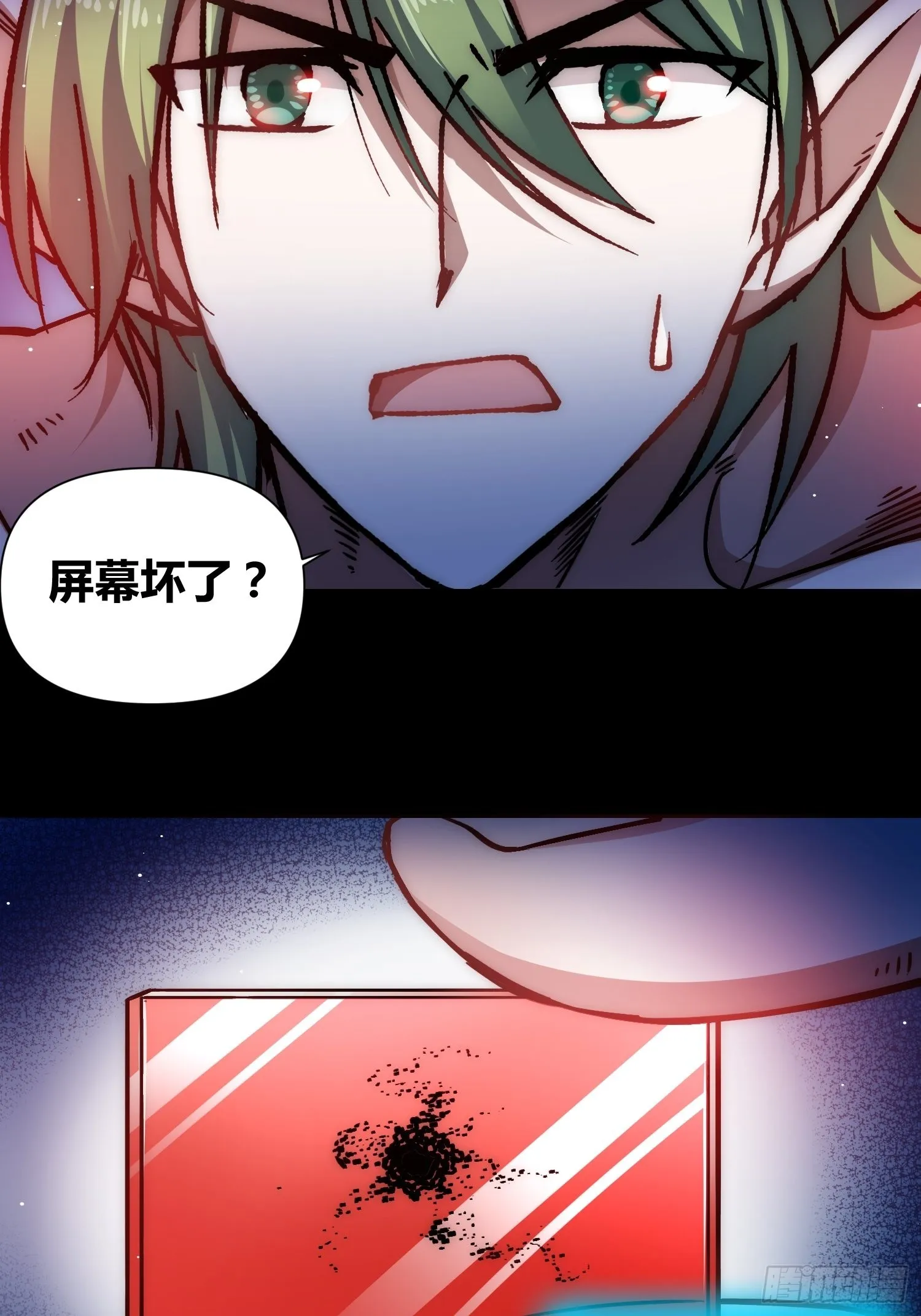 攻击性很强的黑子 第23页