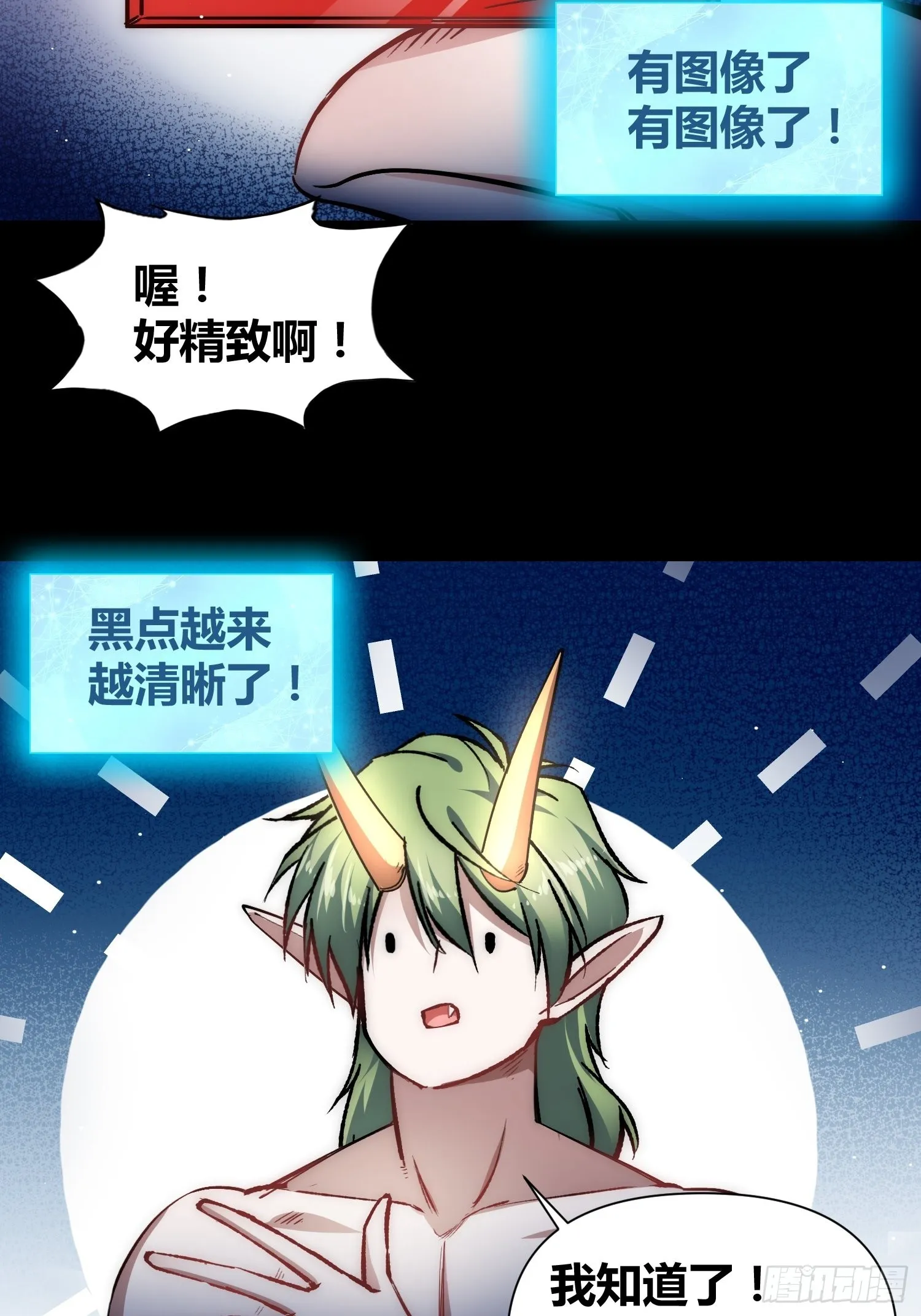 攻击性很强的黑子 第24页