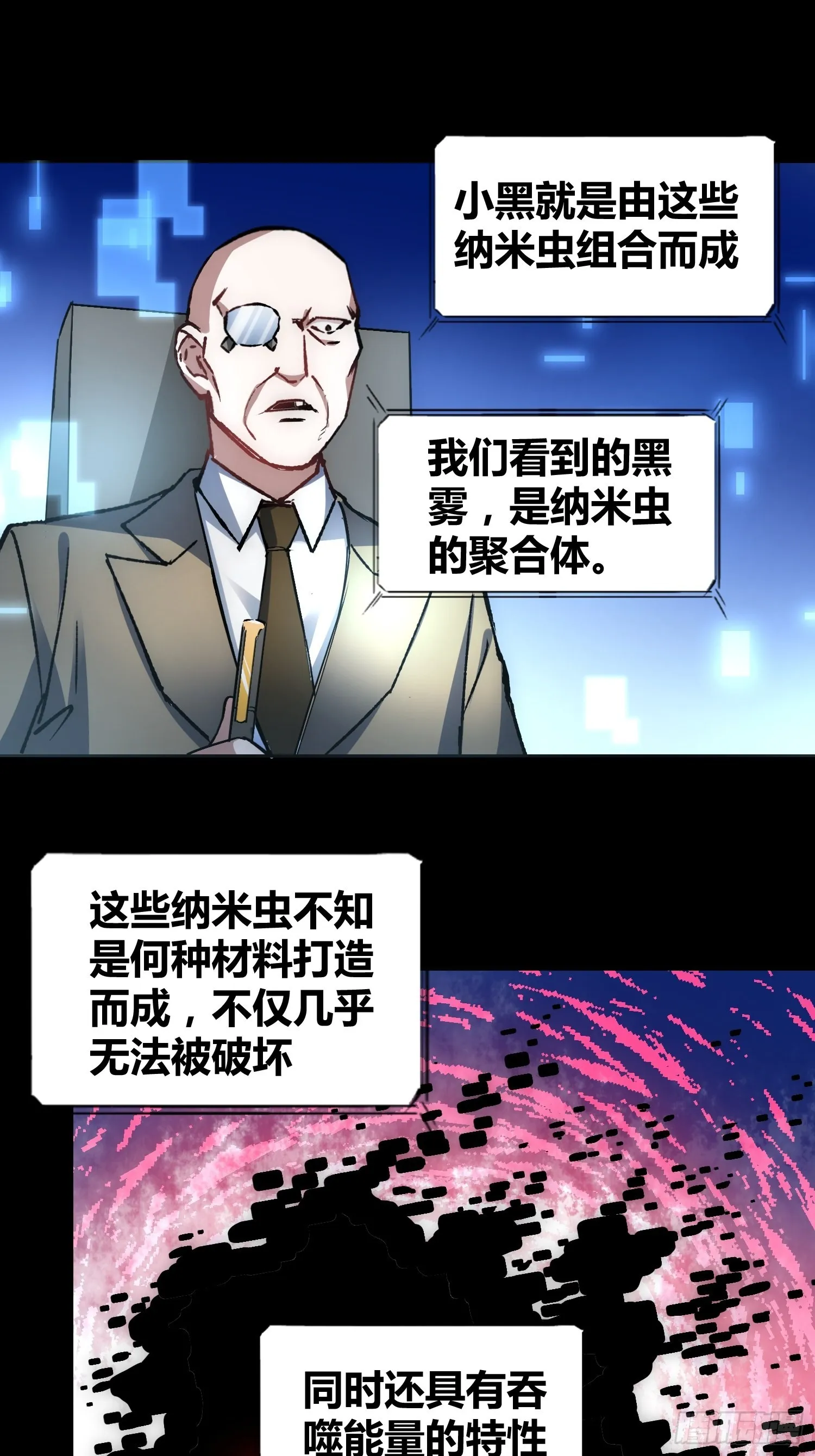 攻击性很强的黑子 第26页
