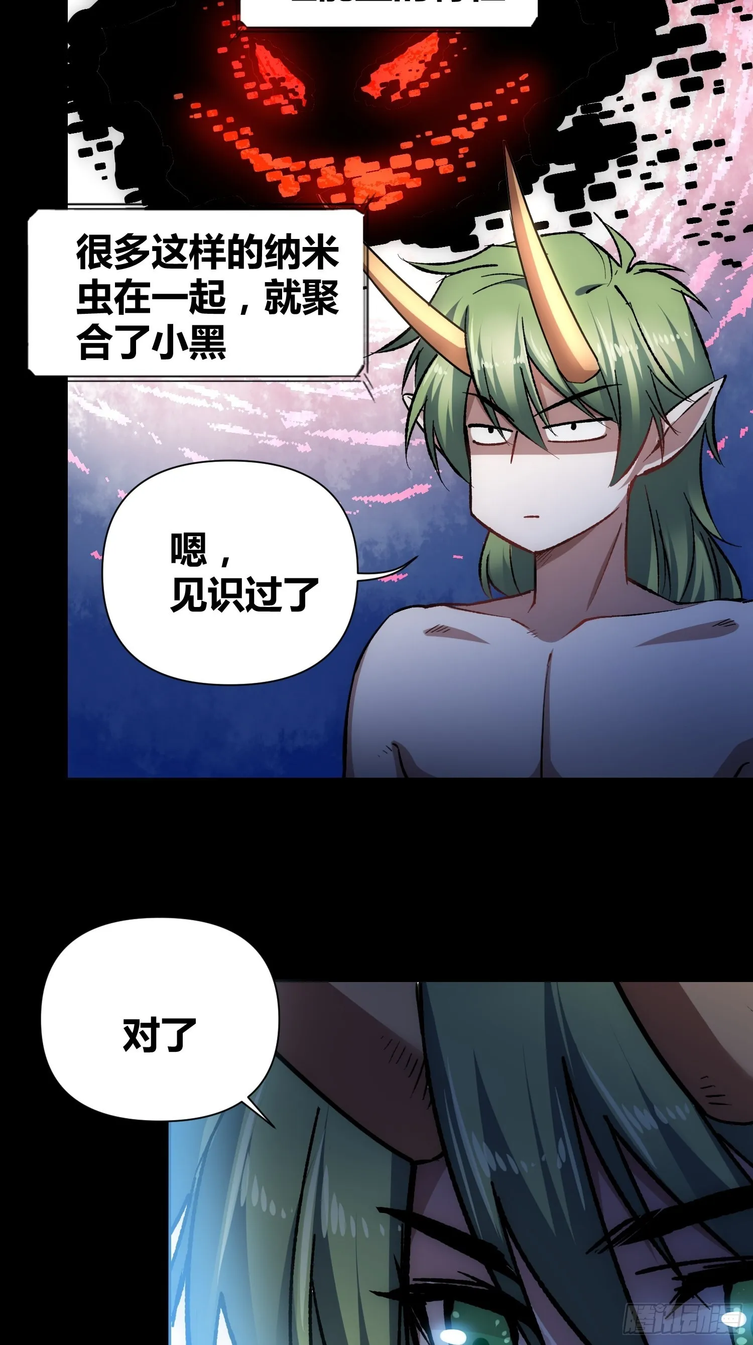 攻击性很强的黑子 第27页