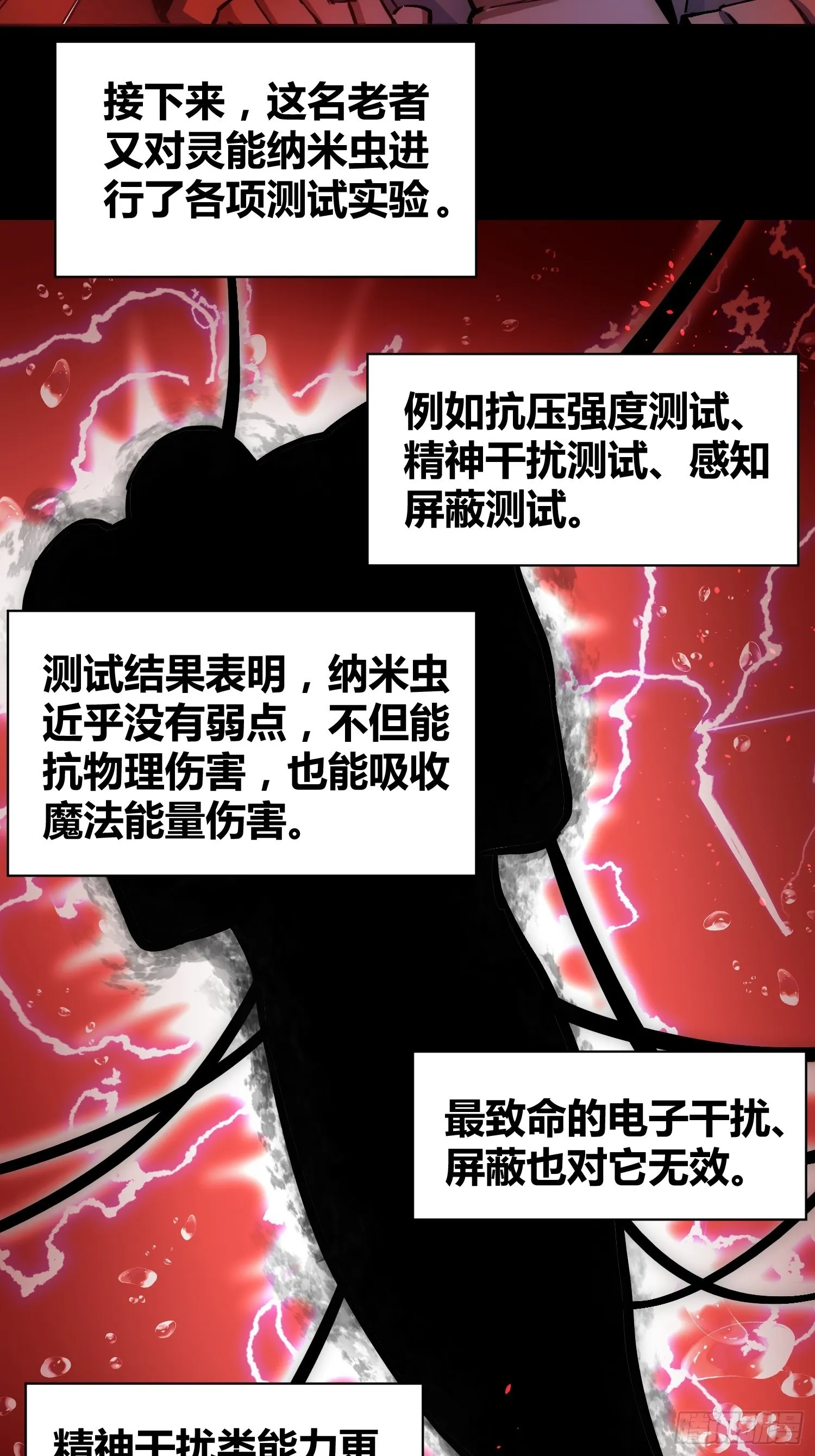 攻击性很强的黑子 第30页