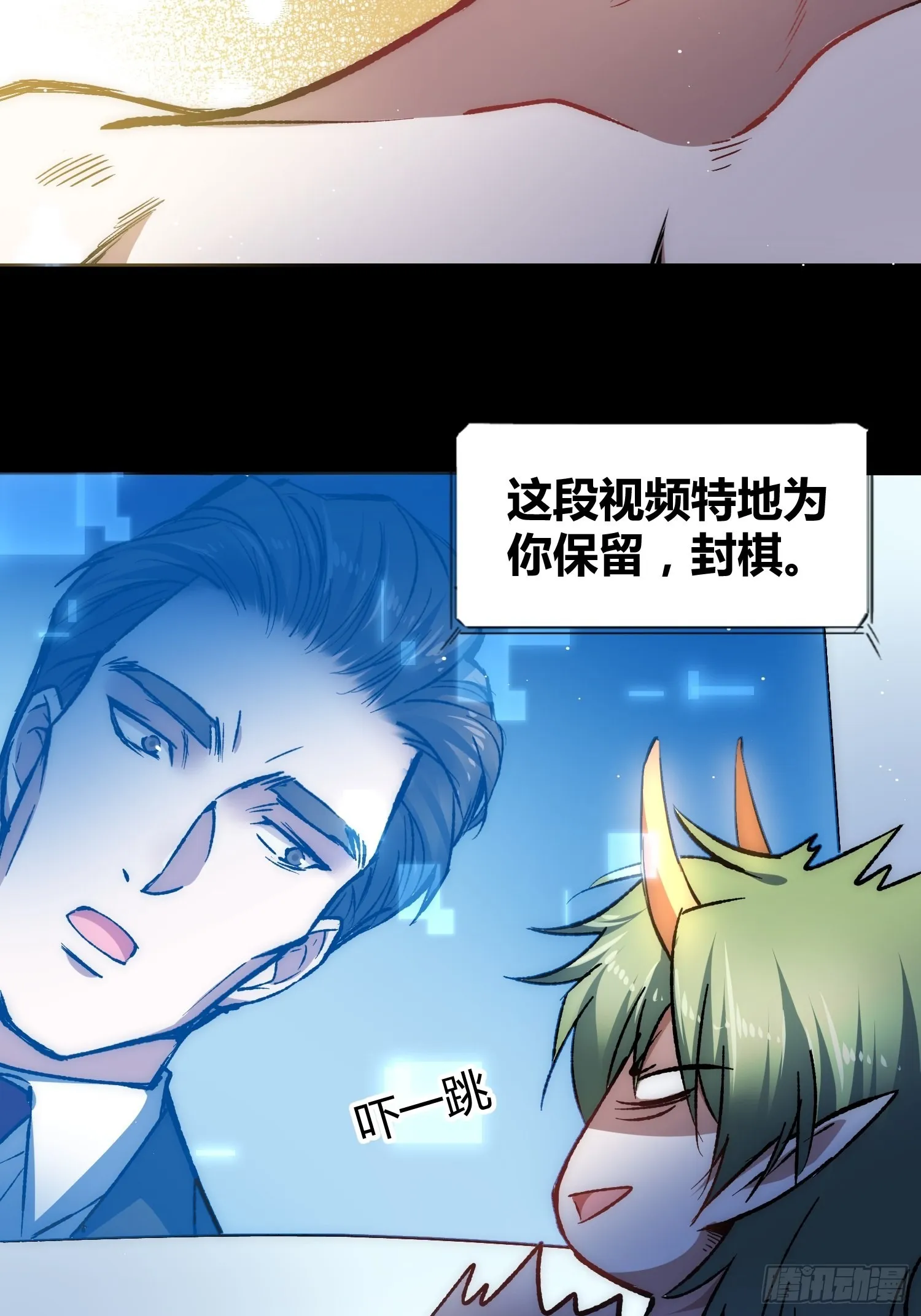 攻击性很强的黑子 第36页