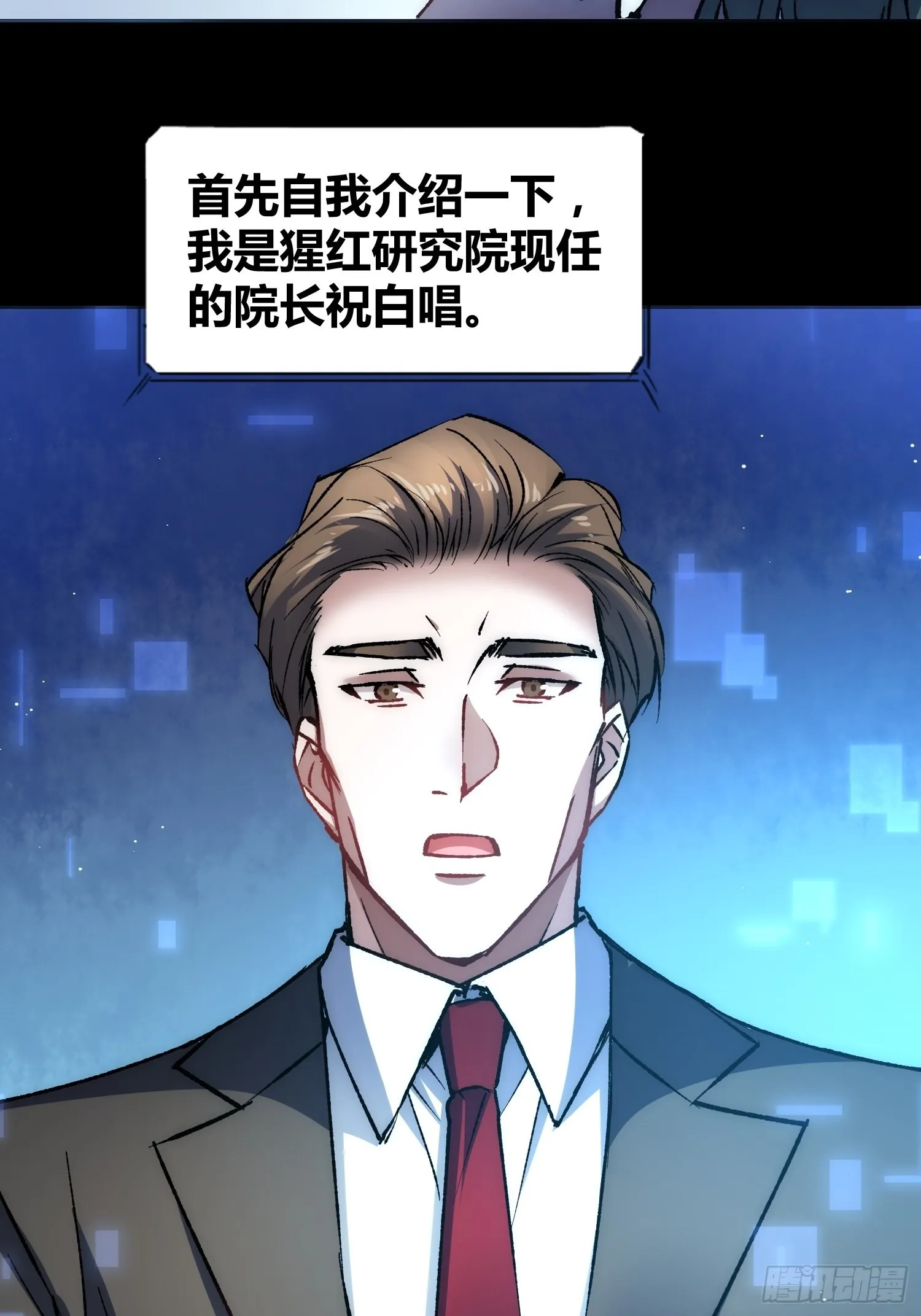 攻击性很强的黑子 第37页