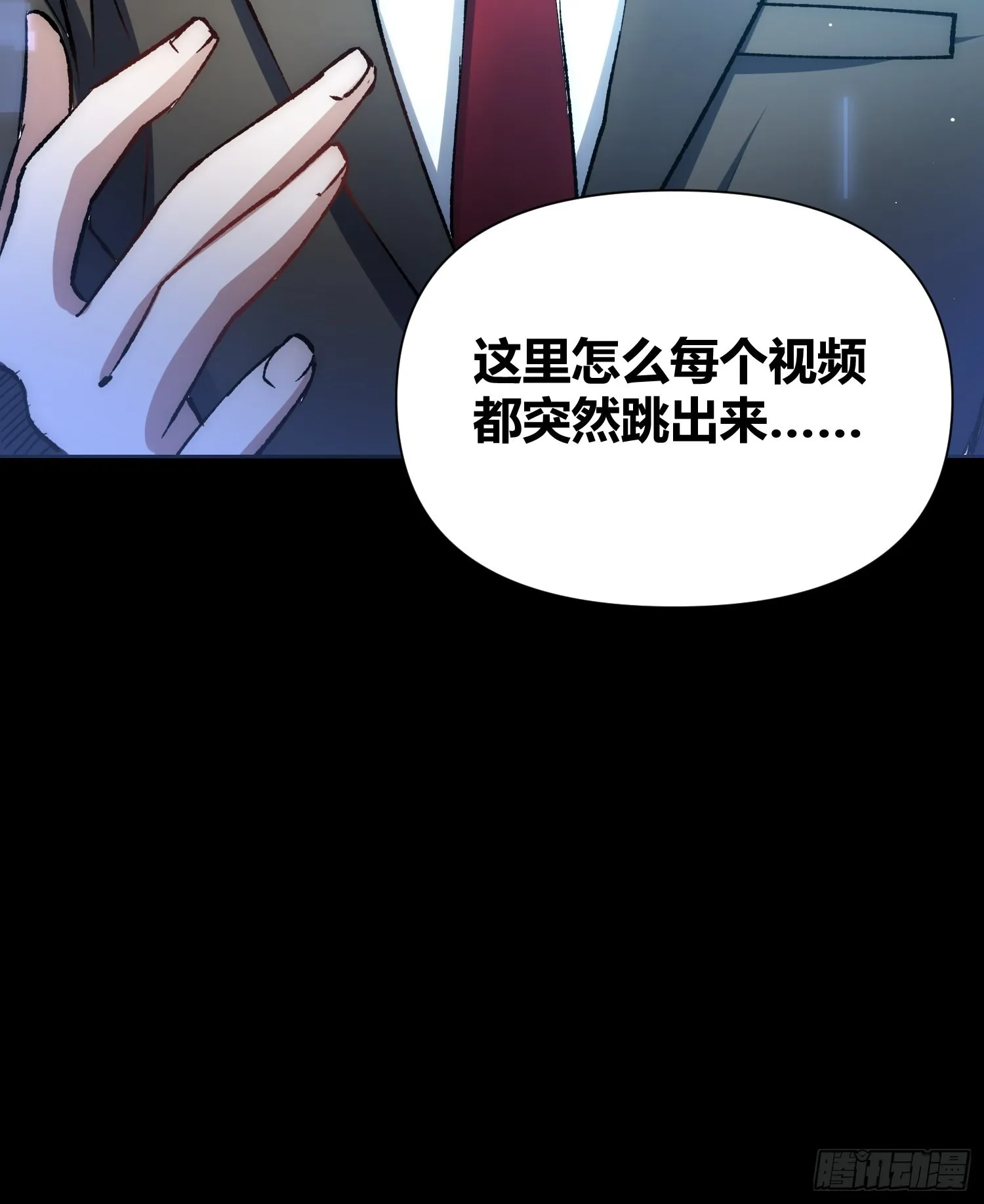 攻击性很强的黑子 第38页