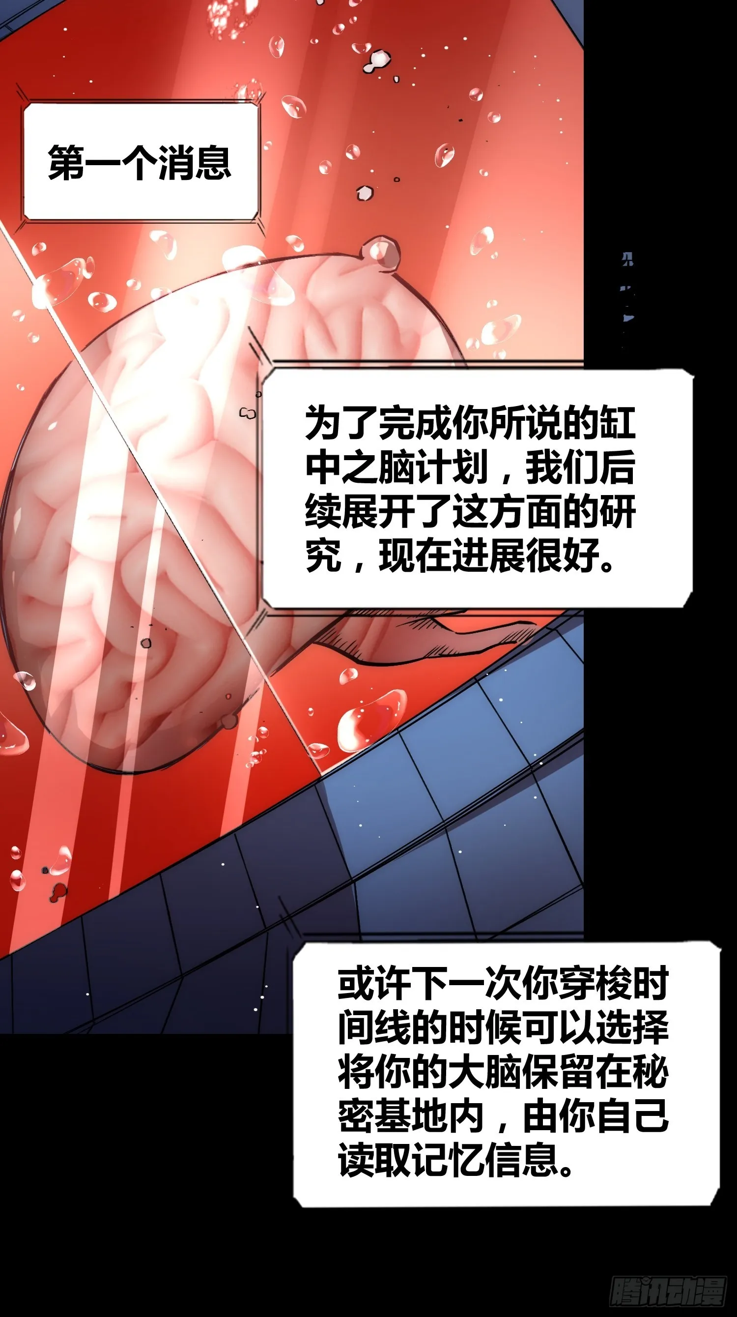 攻击性很强的黑子 第40页