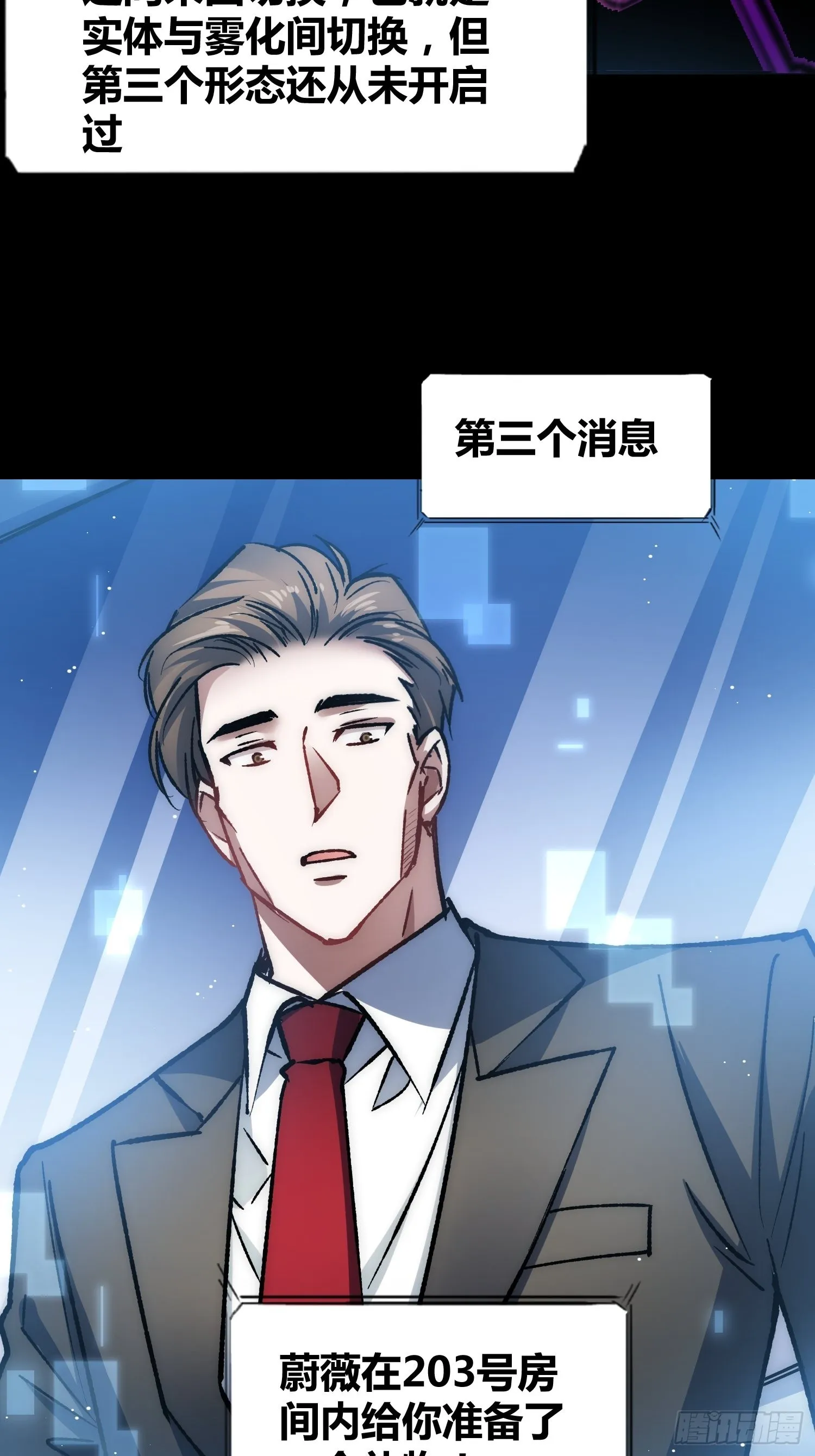 攻击性很强的黑子 第42页
