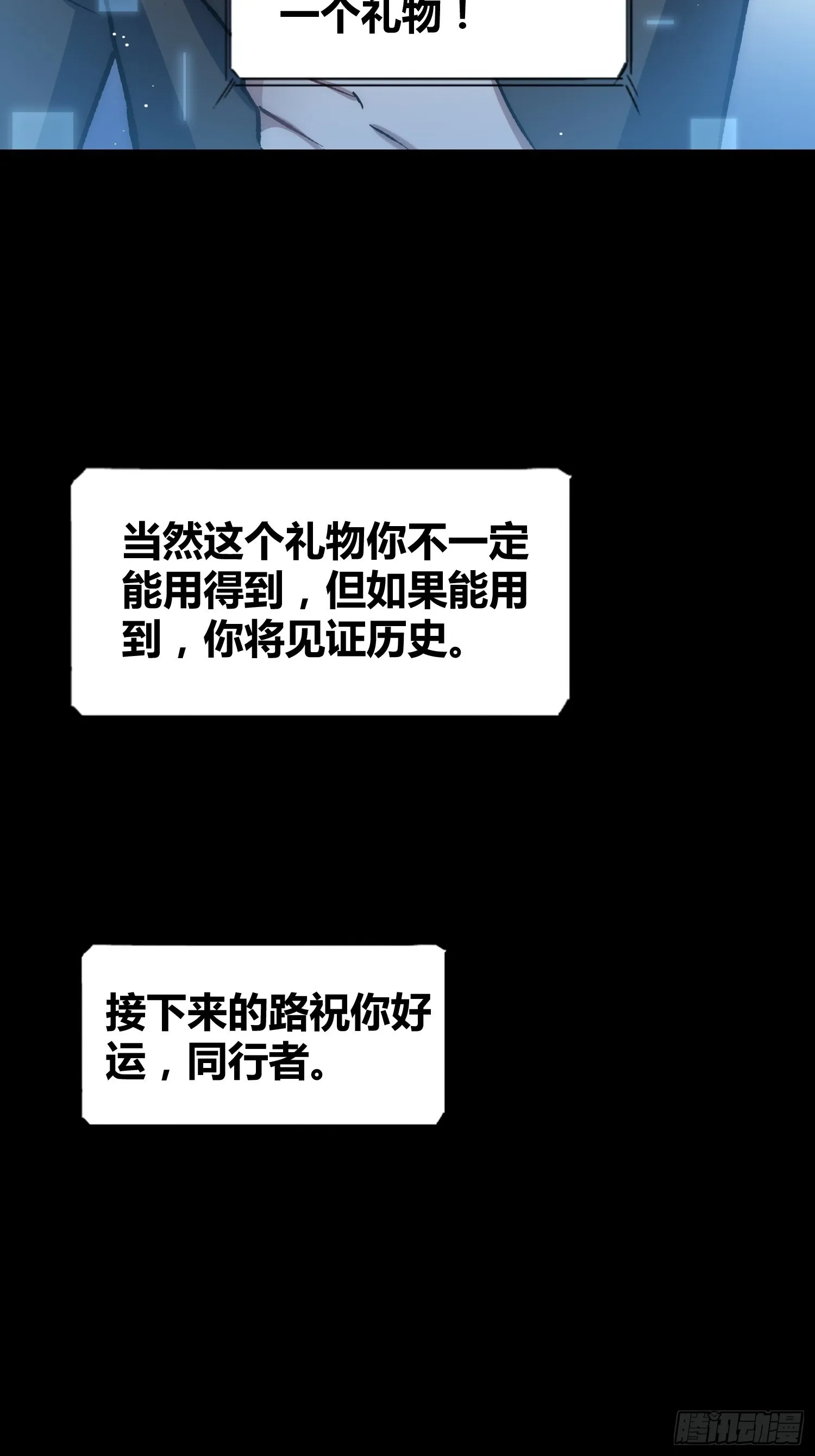 攻击性很强的黑子 第43页