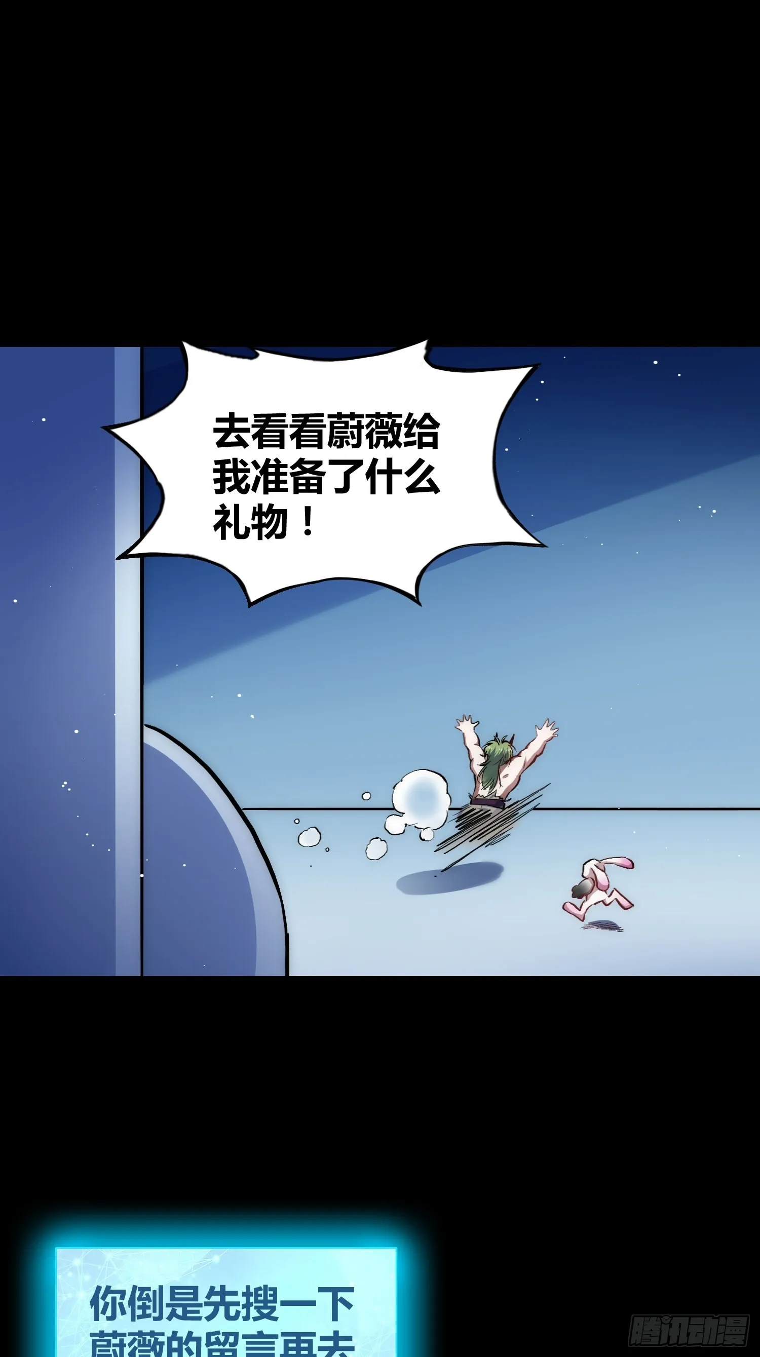 攻击性很强的黑子 第44页