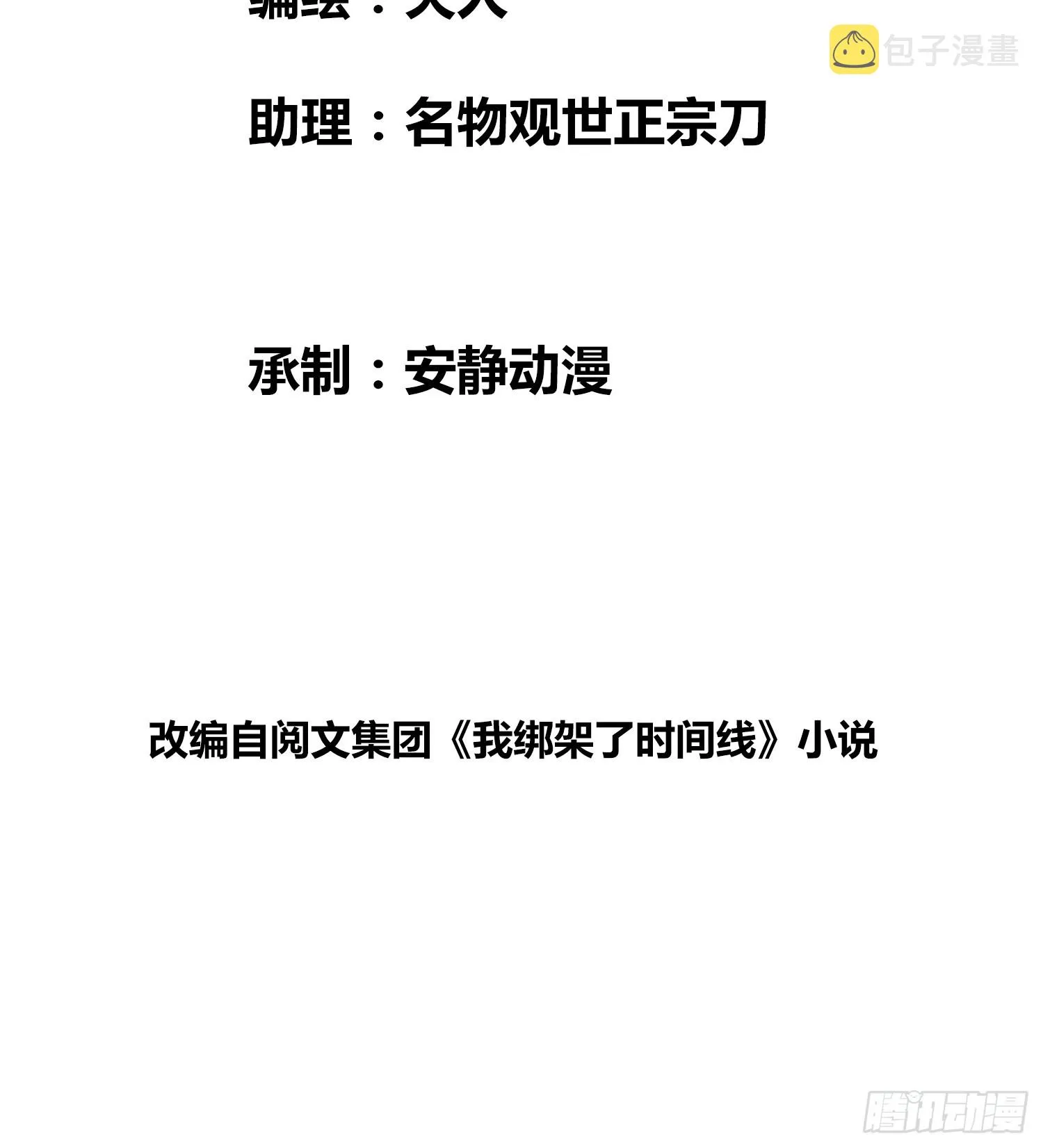 蔚薇的礼物 第3页