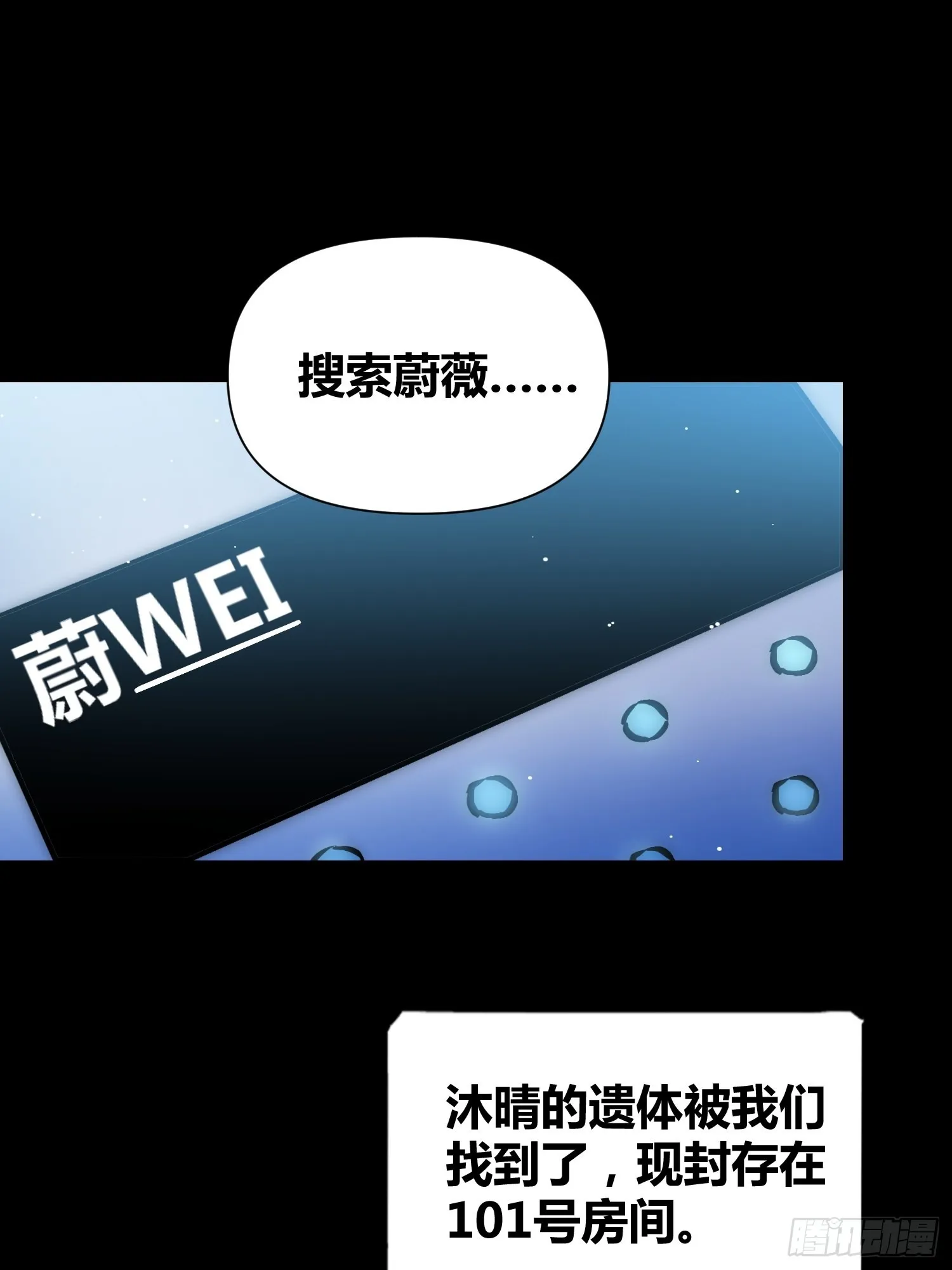 蔚薇的礼物 第4页
