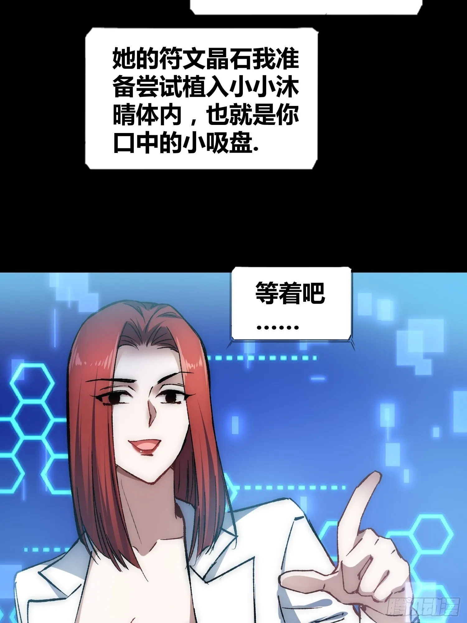 蔚薇的礼物 第5页