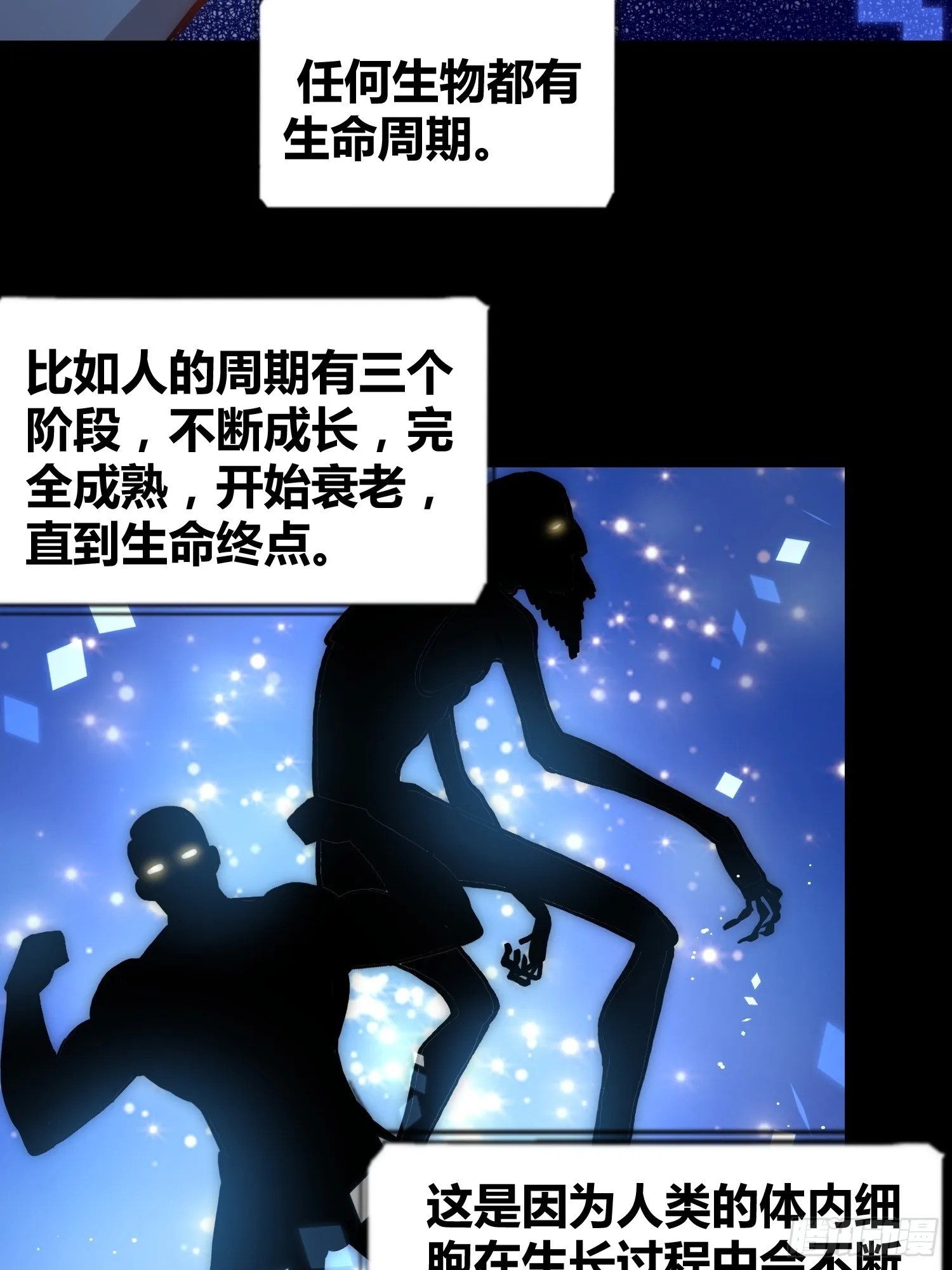 蔚薇的礼物 第9页