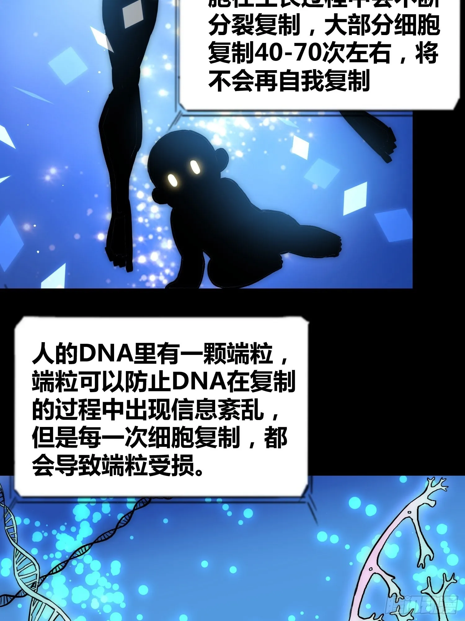 蔚薇的礼物 第10页