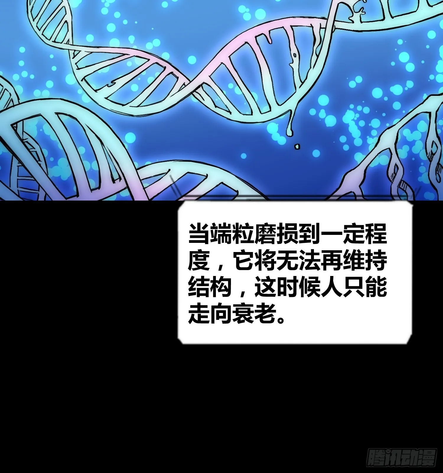蔚薇的礼物 第11页