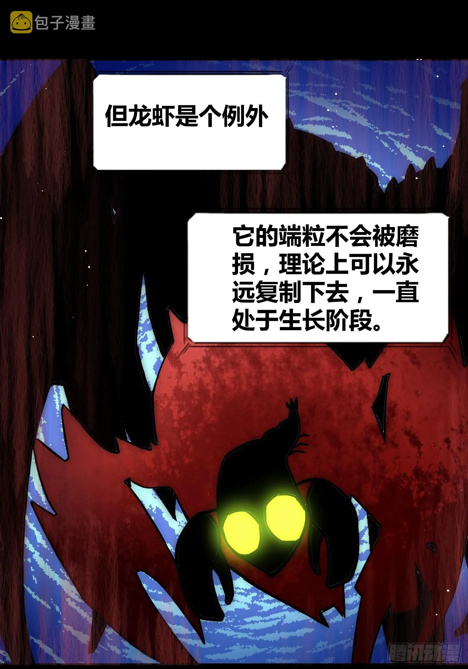 蔚薇的礼物 第12页