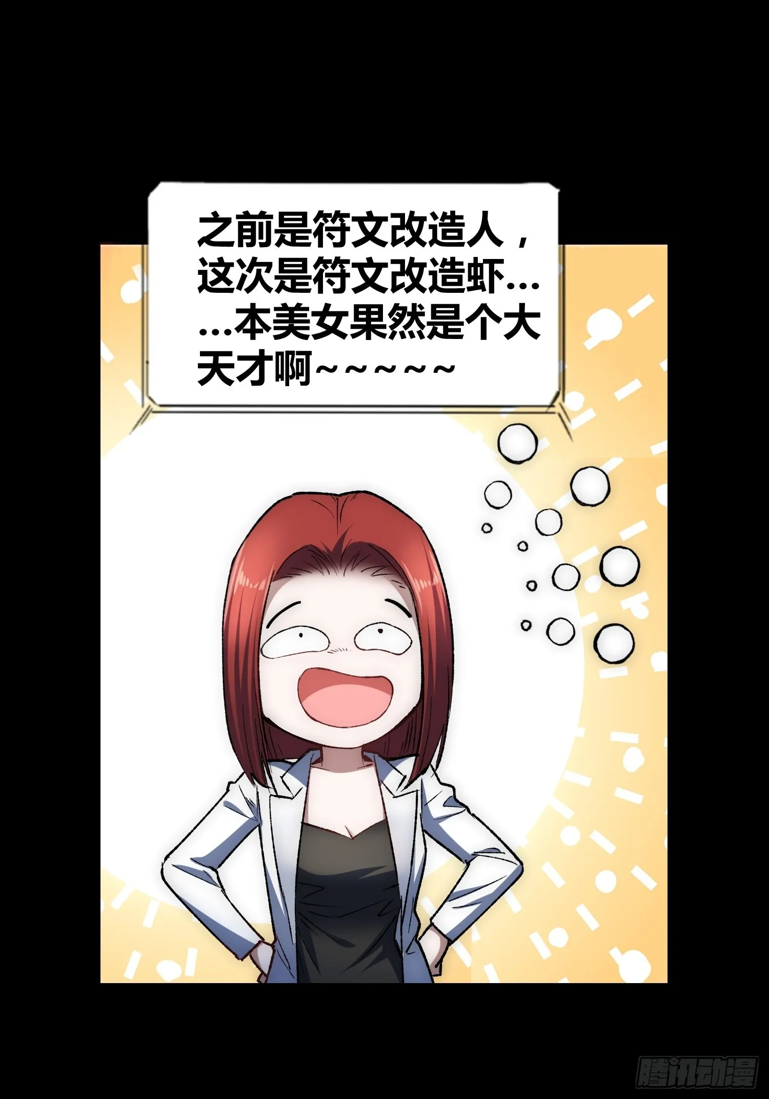 蔚薇的礼物 第13页