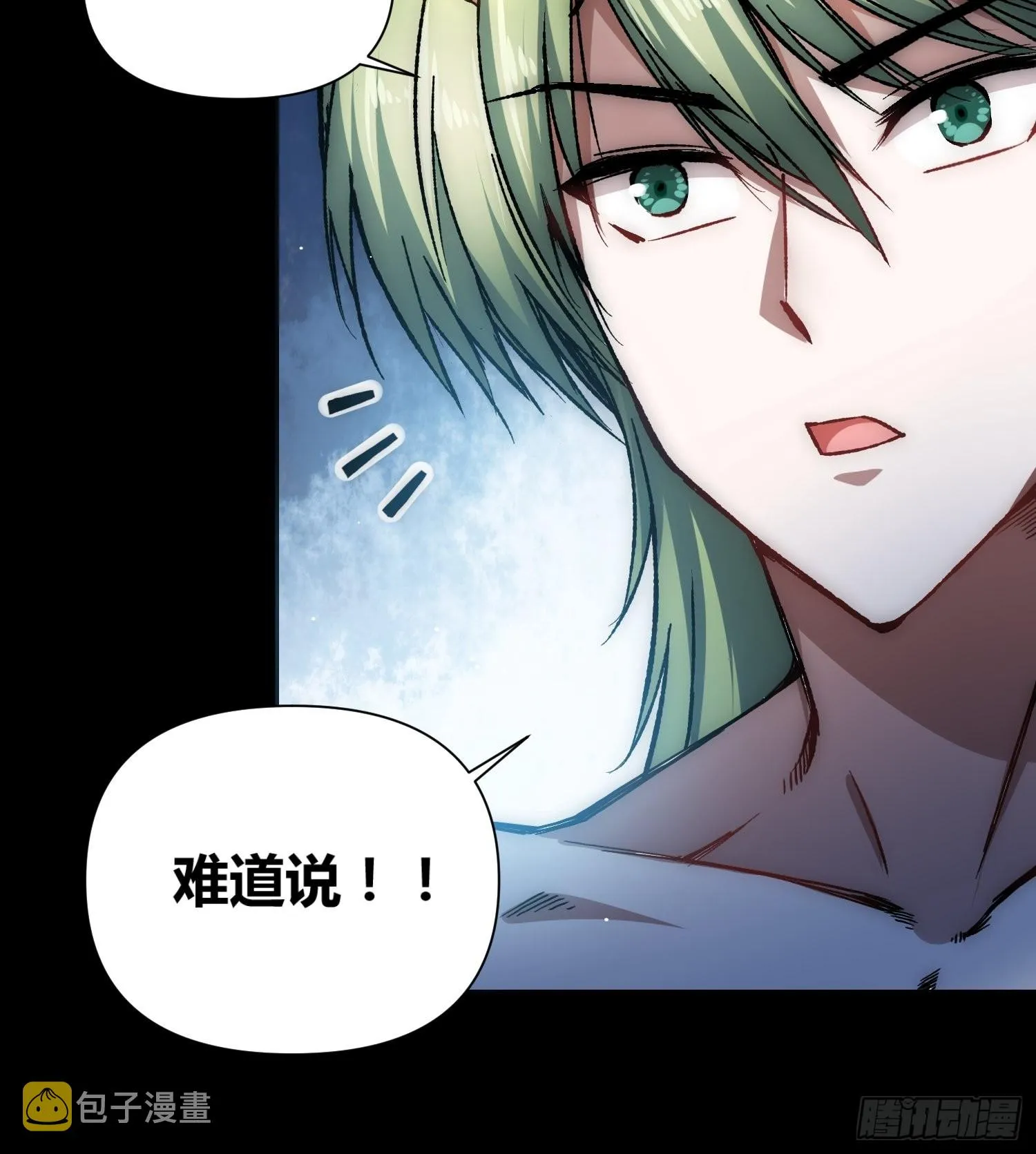 蔚薇的礼物 第16页