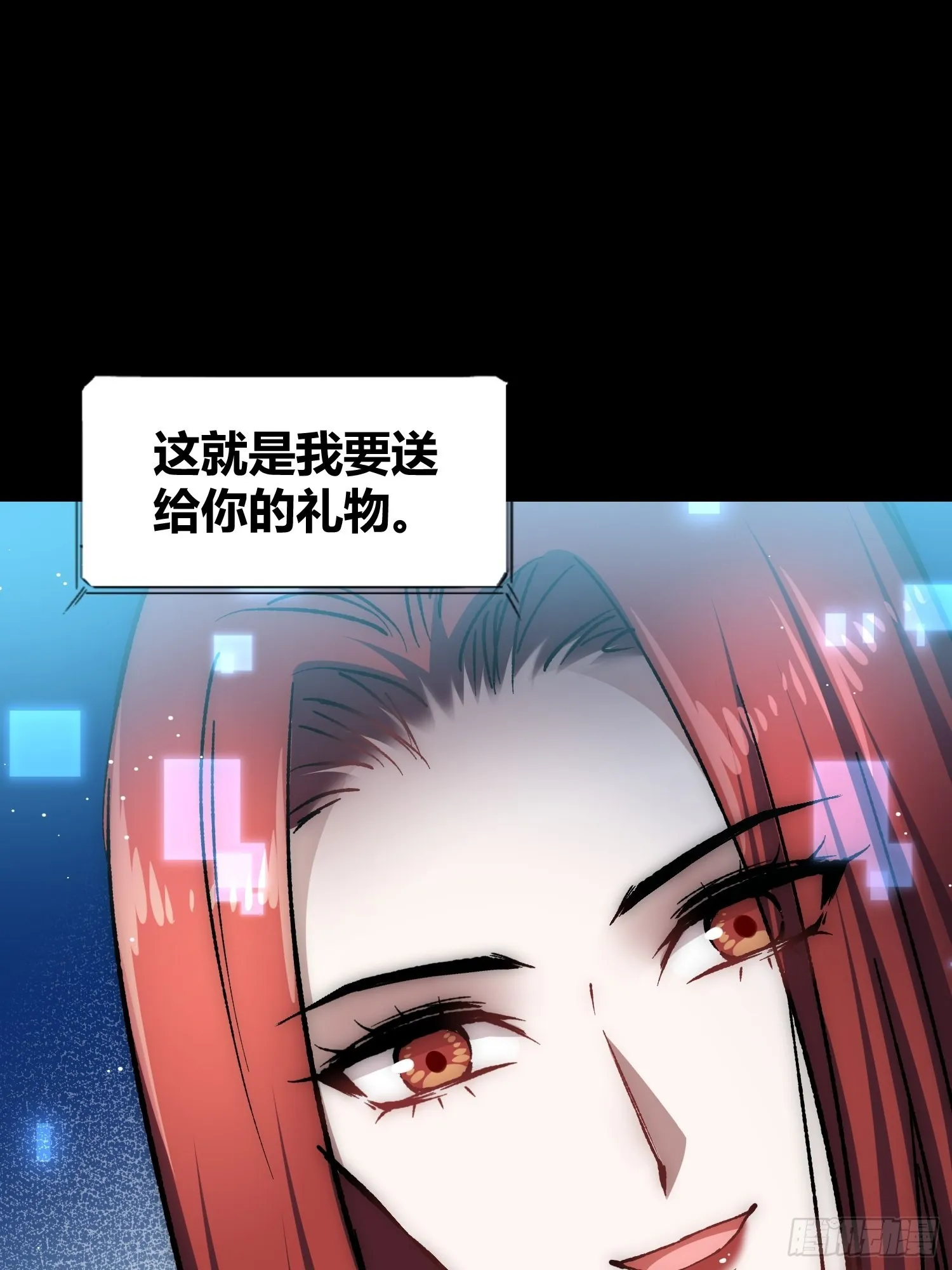 蔚薇的礼物 第17页