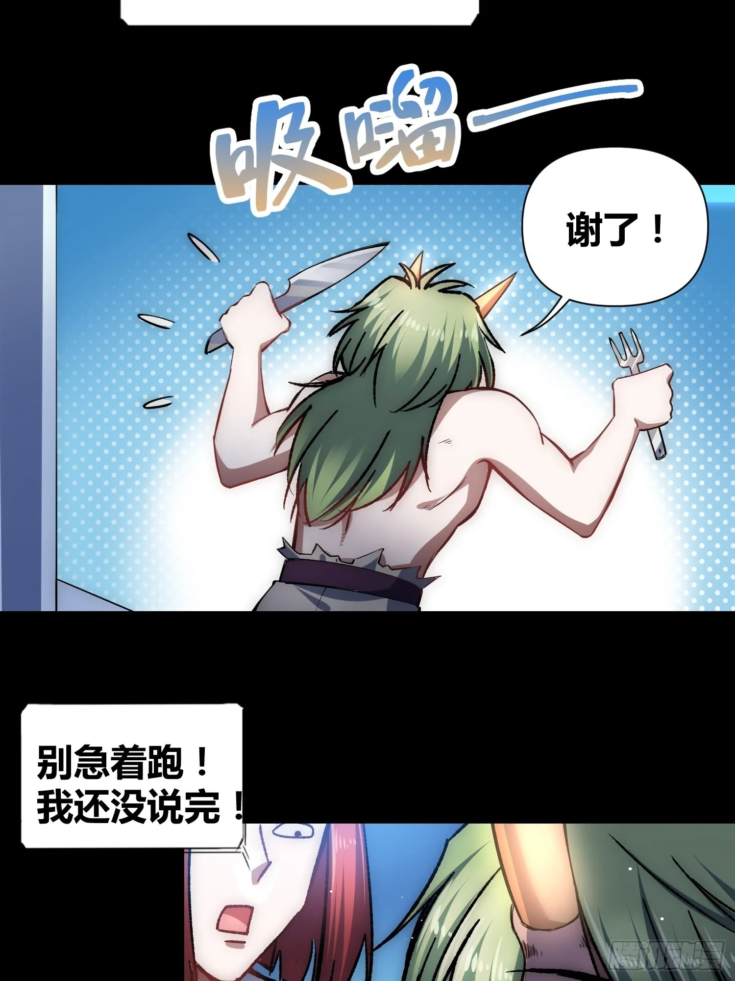 蔚薇的礼物 第19页