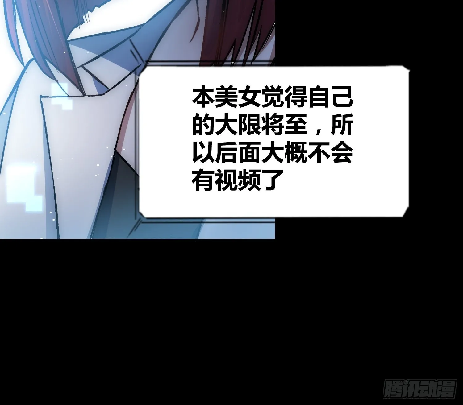 蔚薇的礼物 第23页