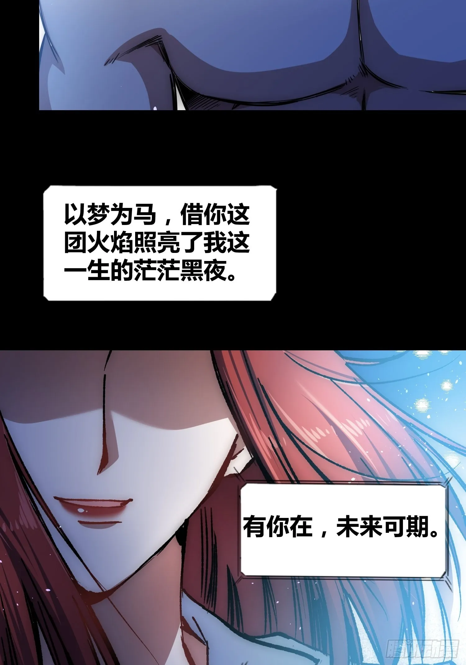蔚薇的礼物 第26页