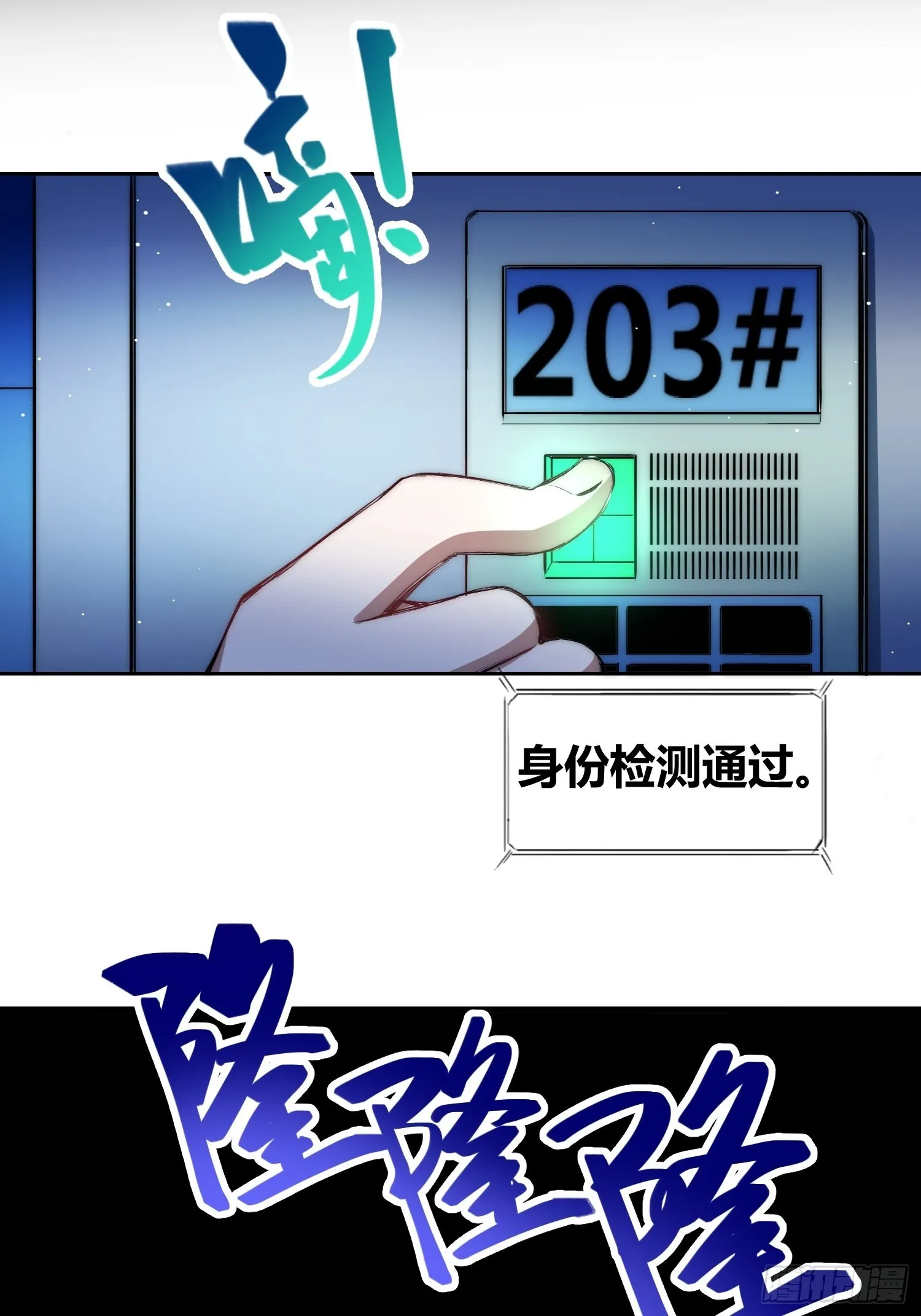 蔚薇的礼物 第39页