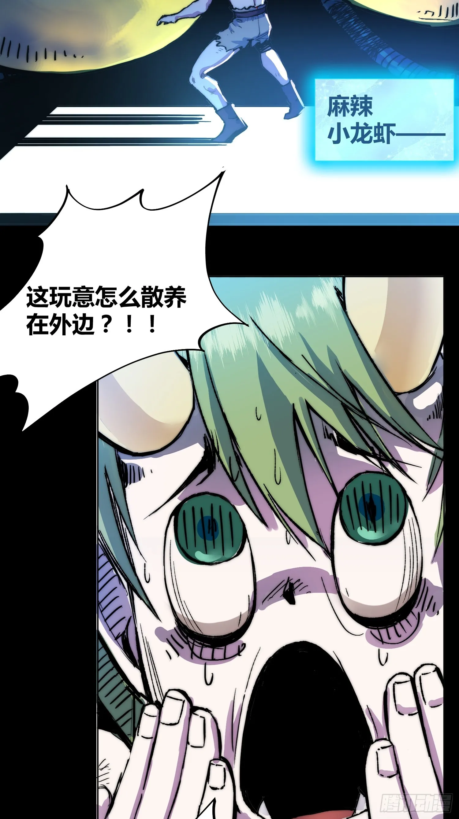 小龙虾 第5页