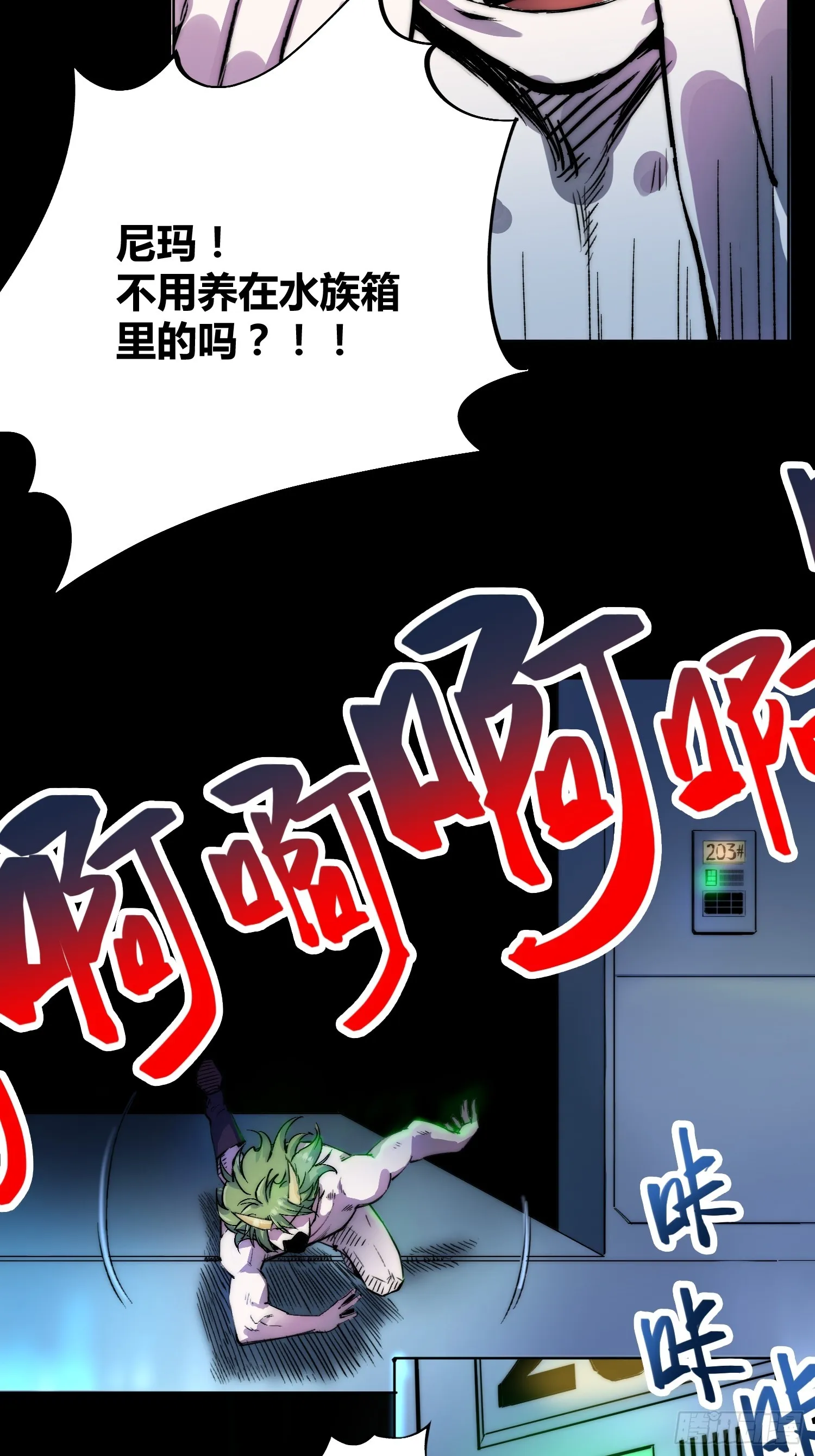 小龙虾 第6页