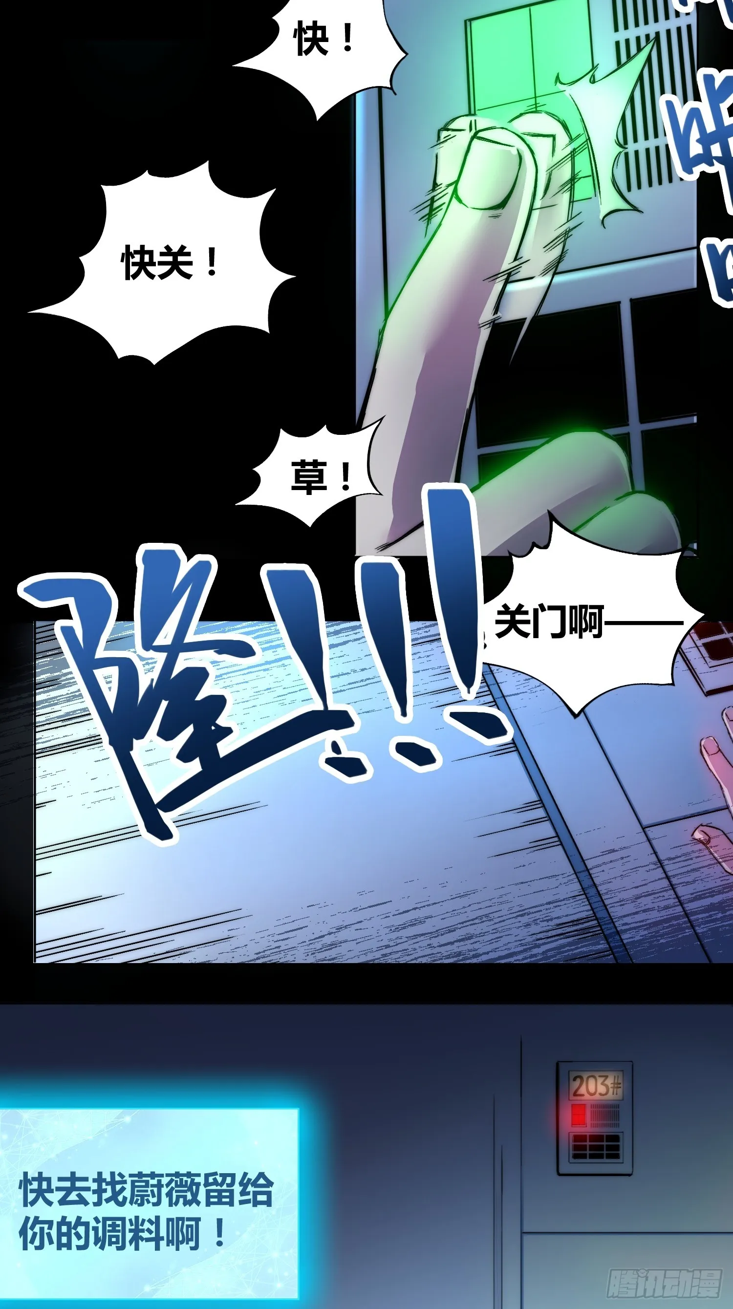 小龙虾 第7页