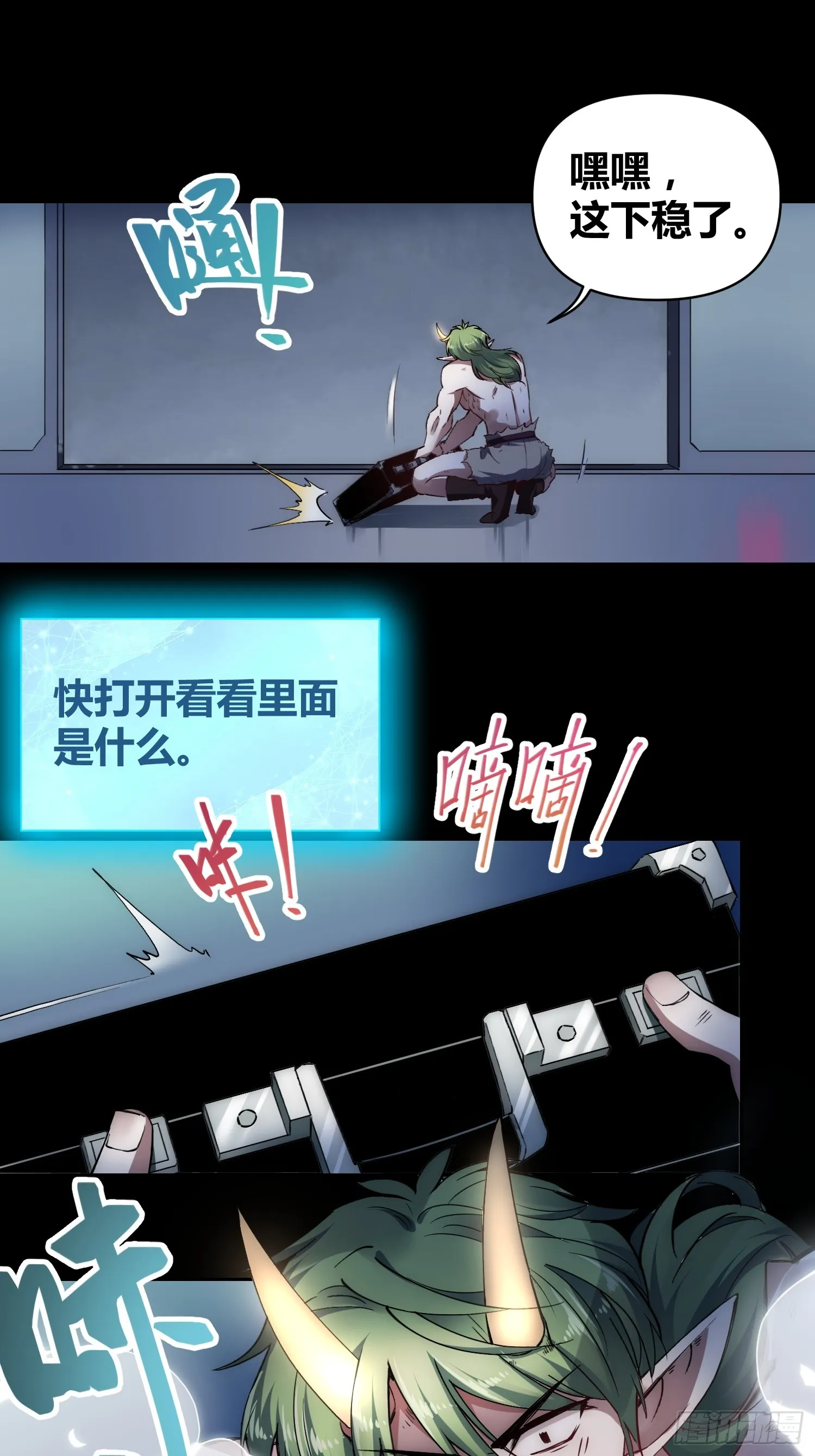小龙虾 第23页
