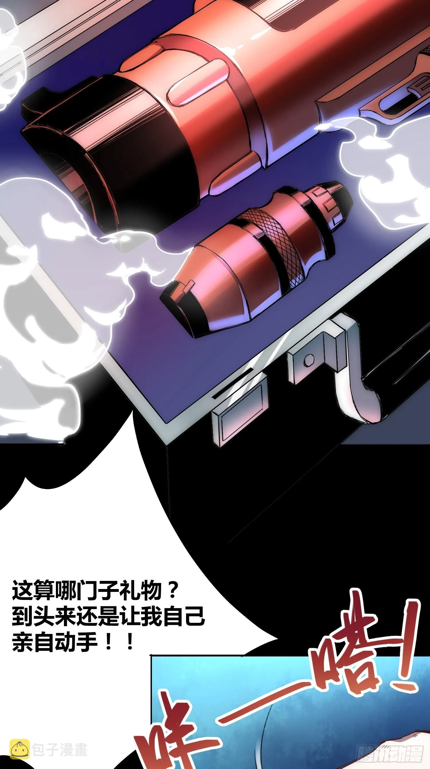 小龙虾 第25页