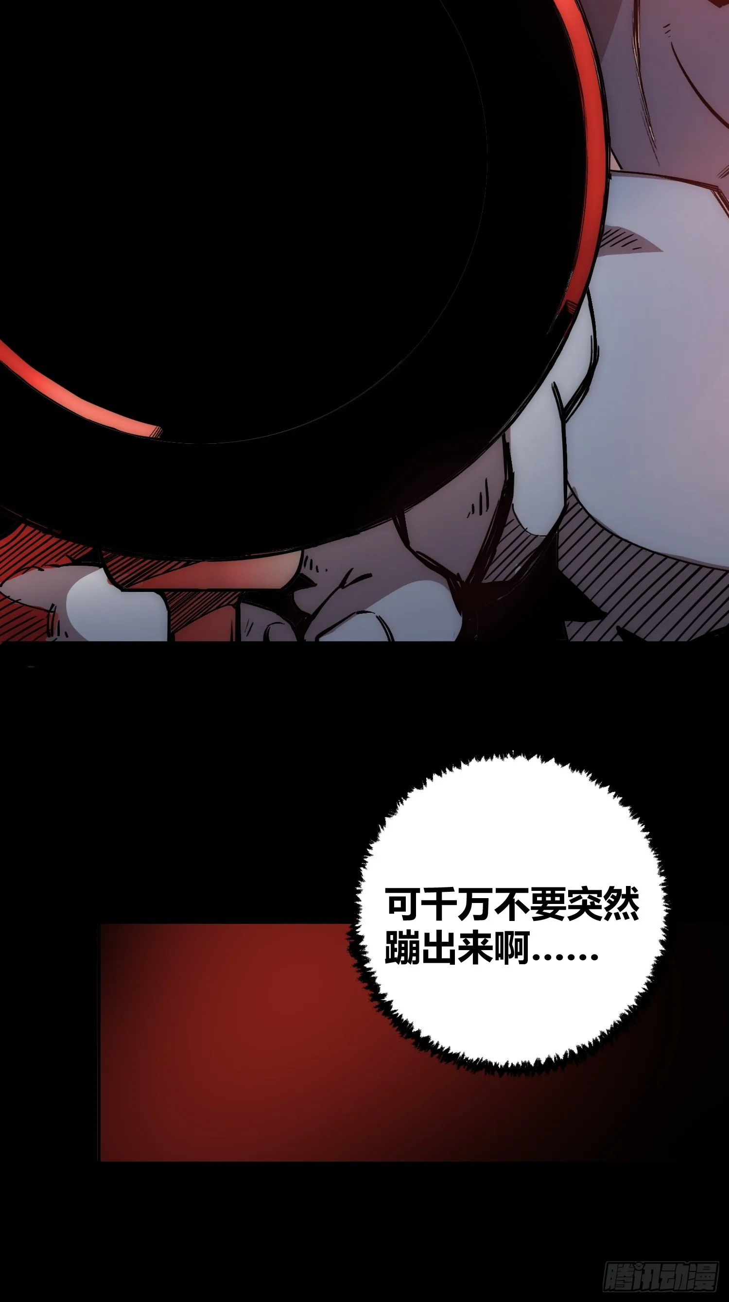 小龙虾 第29页