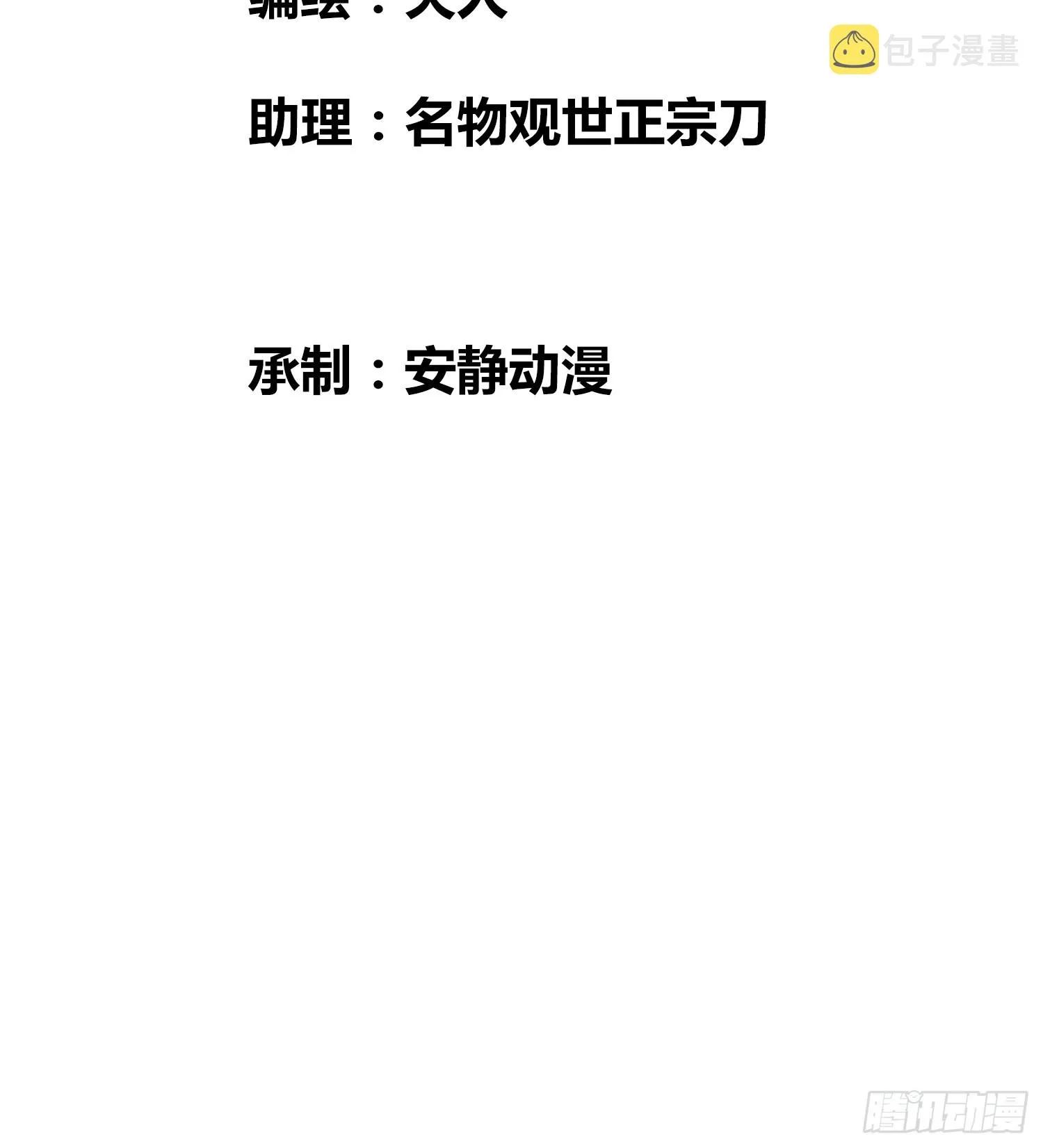 小龙虾，进化 第3页