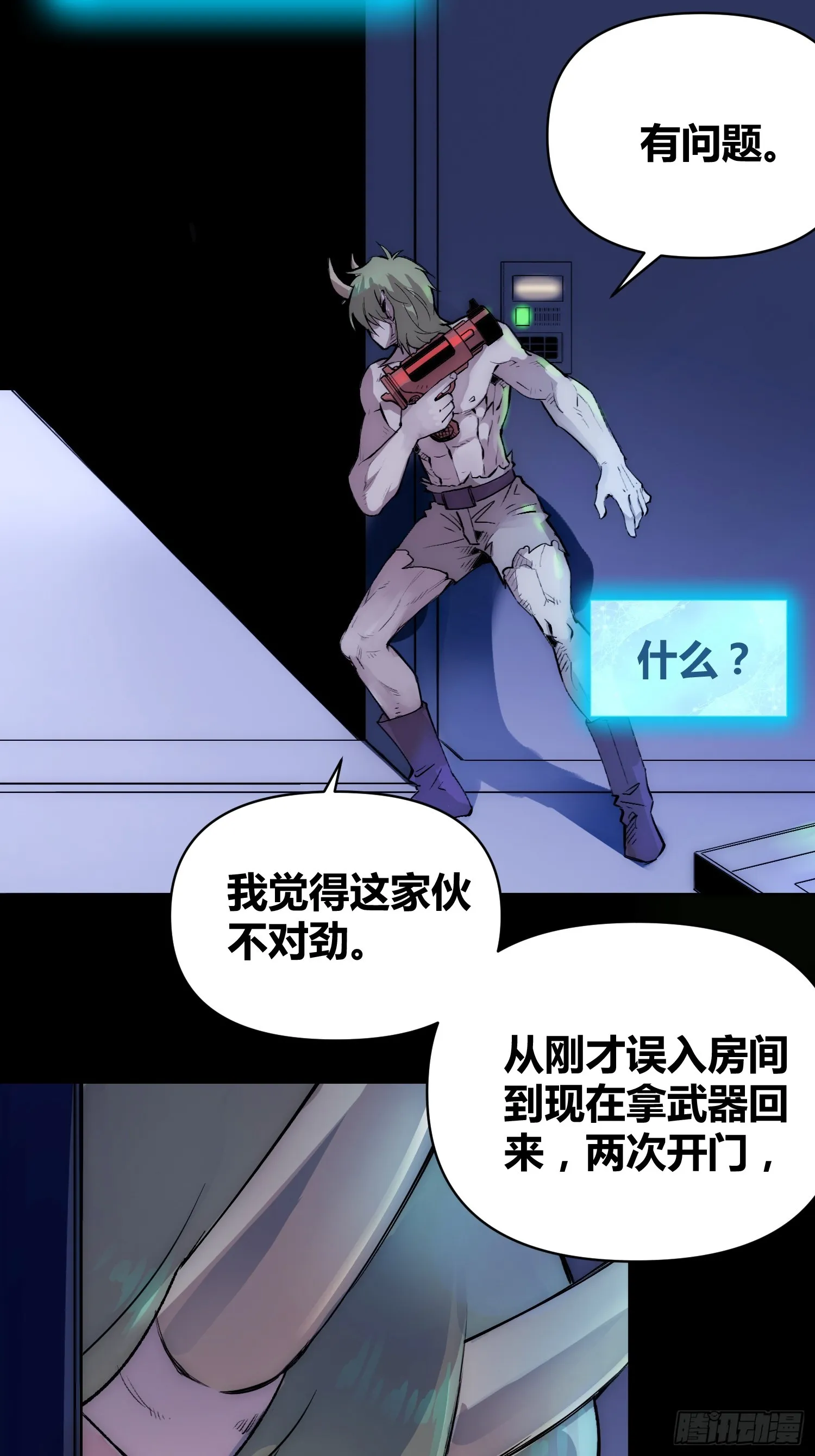 小龙虾，进化 第6页
