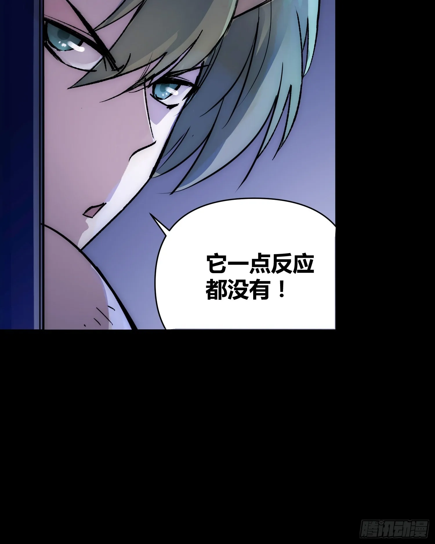 小龙虾，进化 第7页