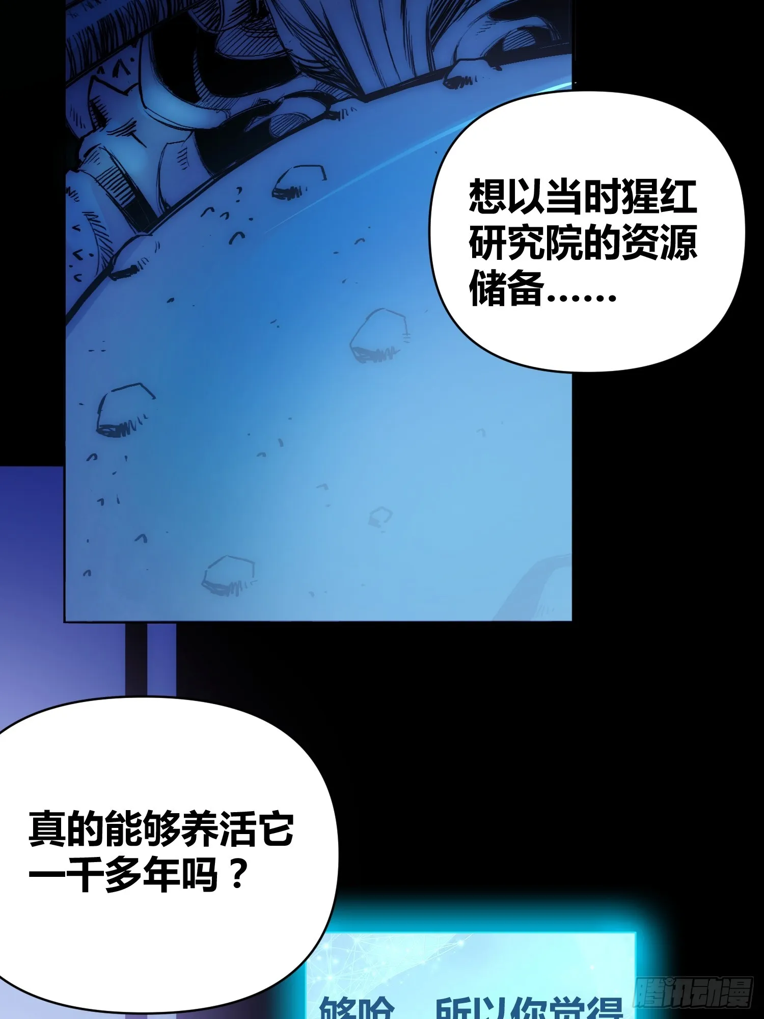小龙虾，进化 第9页