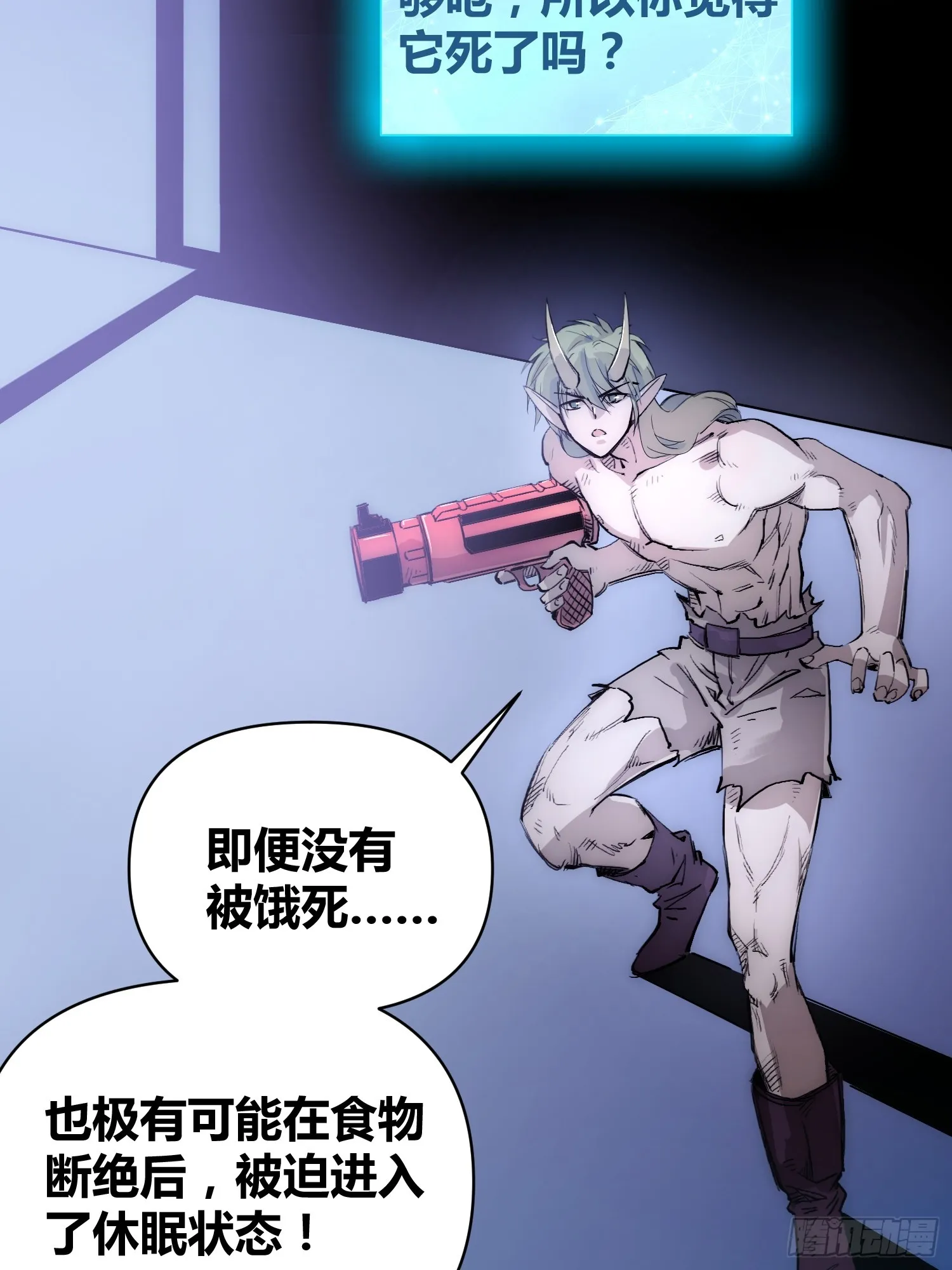 小龙虾，进化 第10页