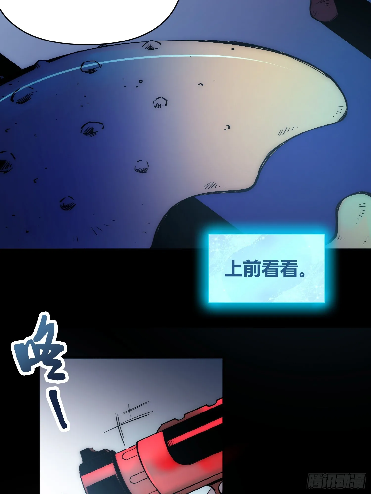 小龙虾，进化 第11页