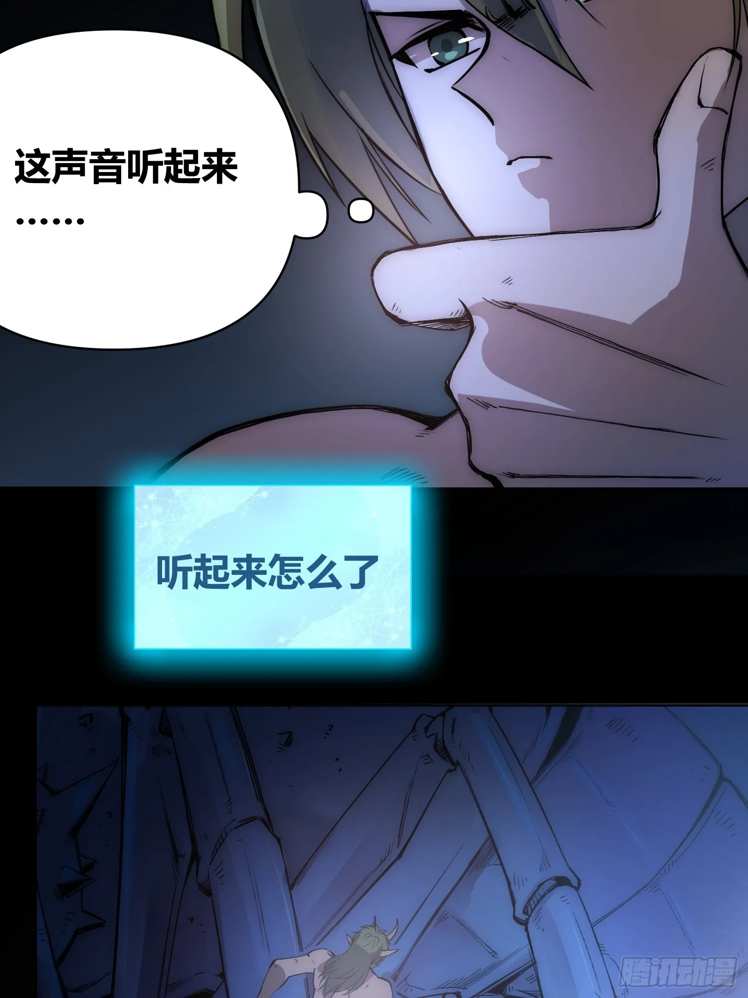 小龙虾，进化 第13页