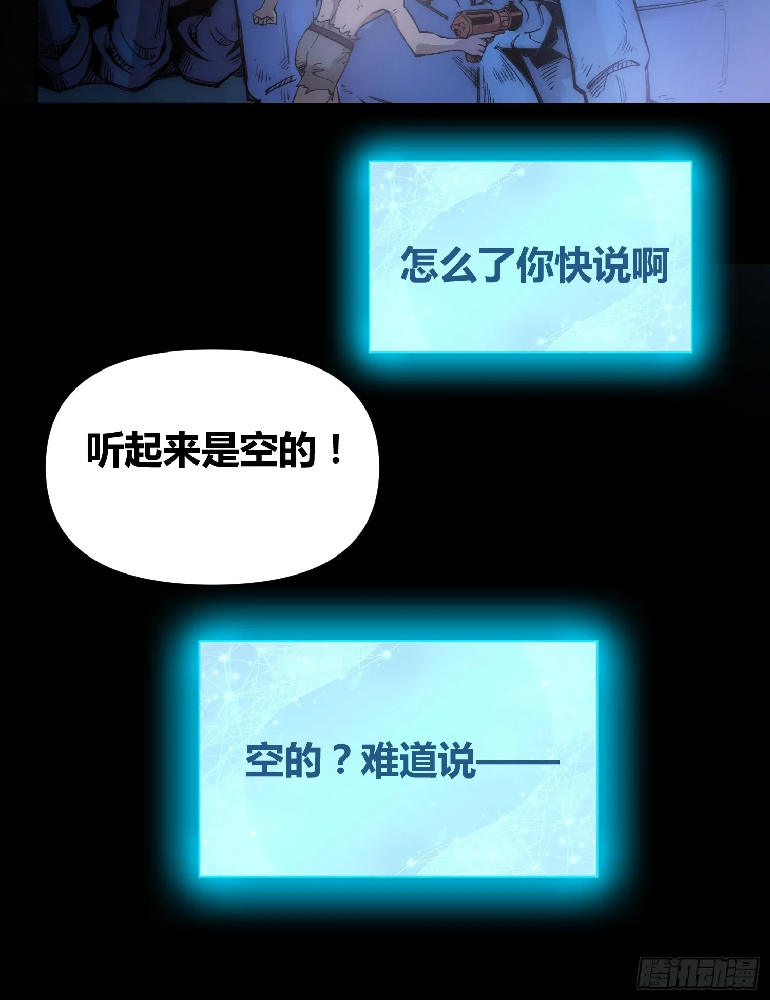 小龙虾，进化 第14页
