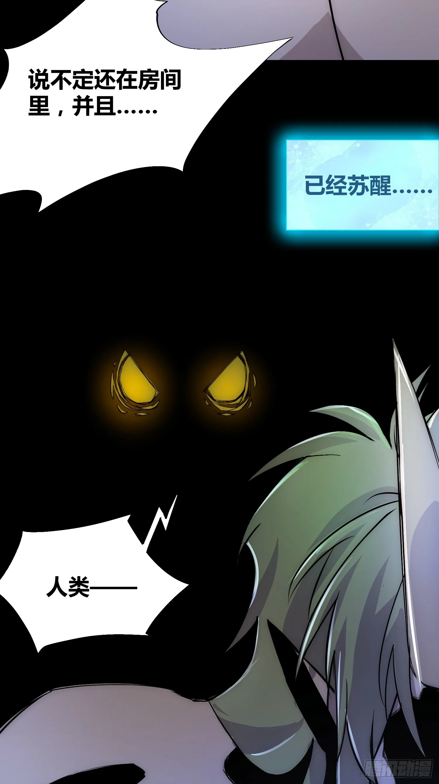 小龙虾，进化 第17页