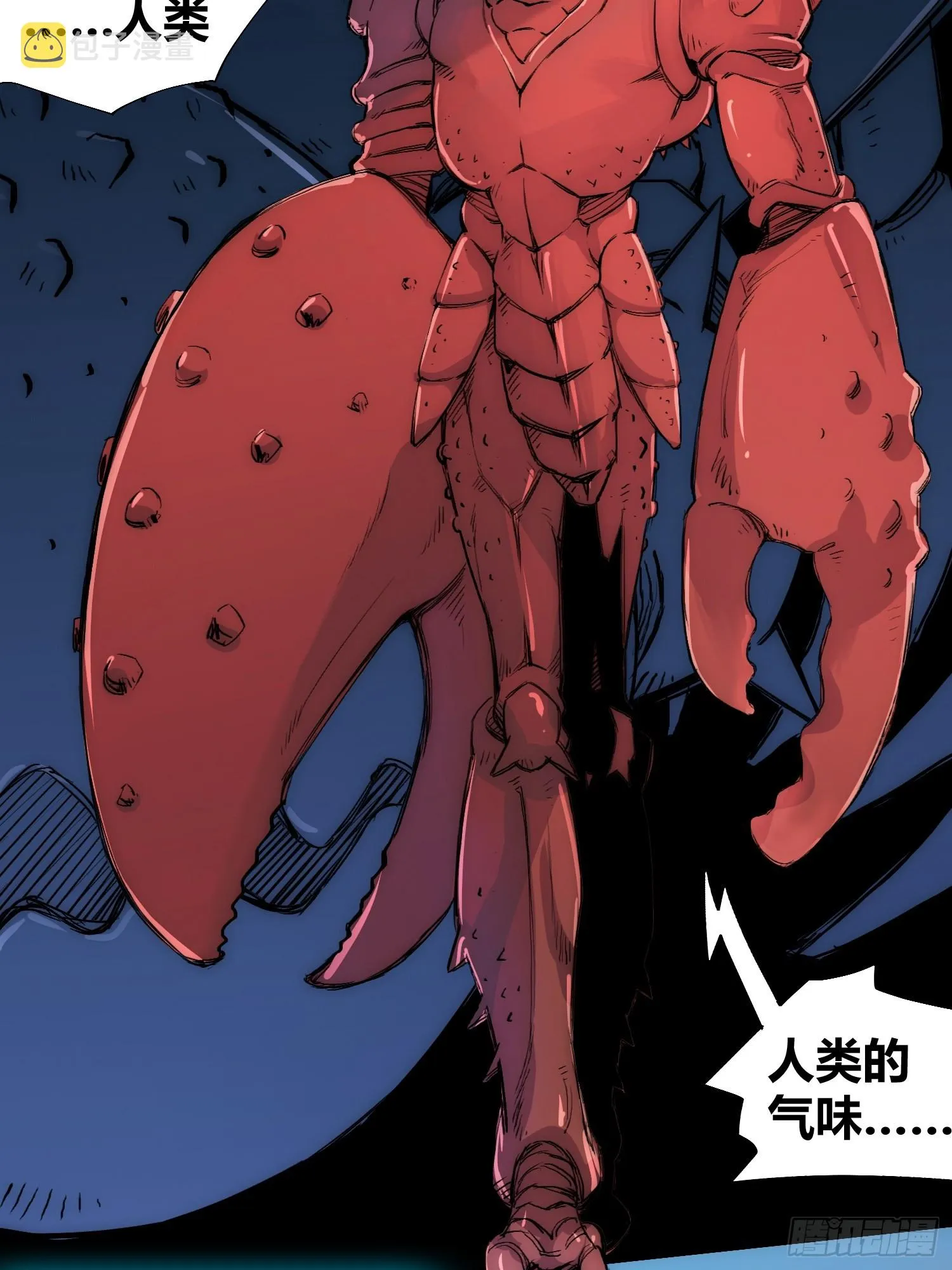 小龙虾，进化 第21页