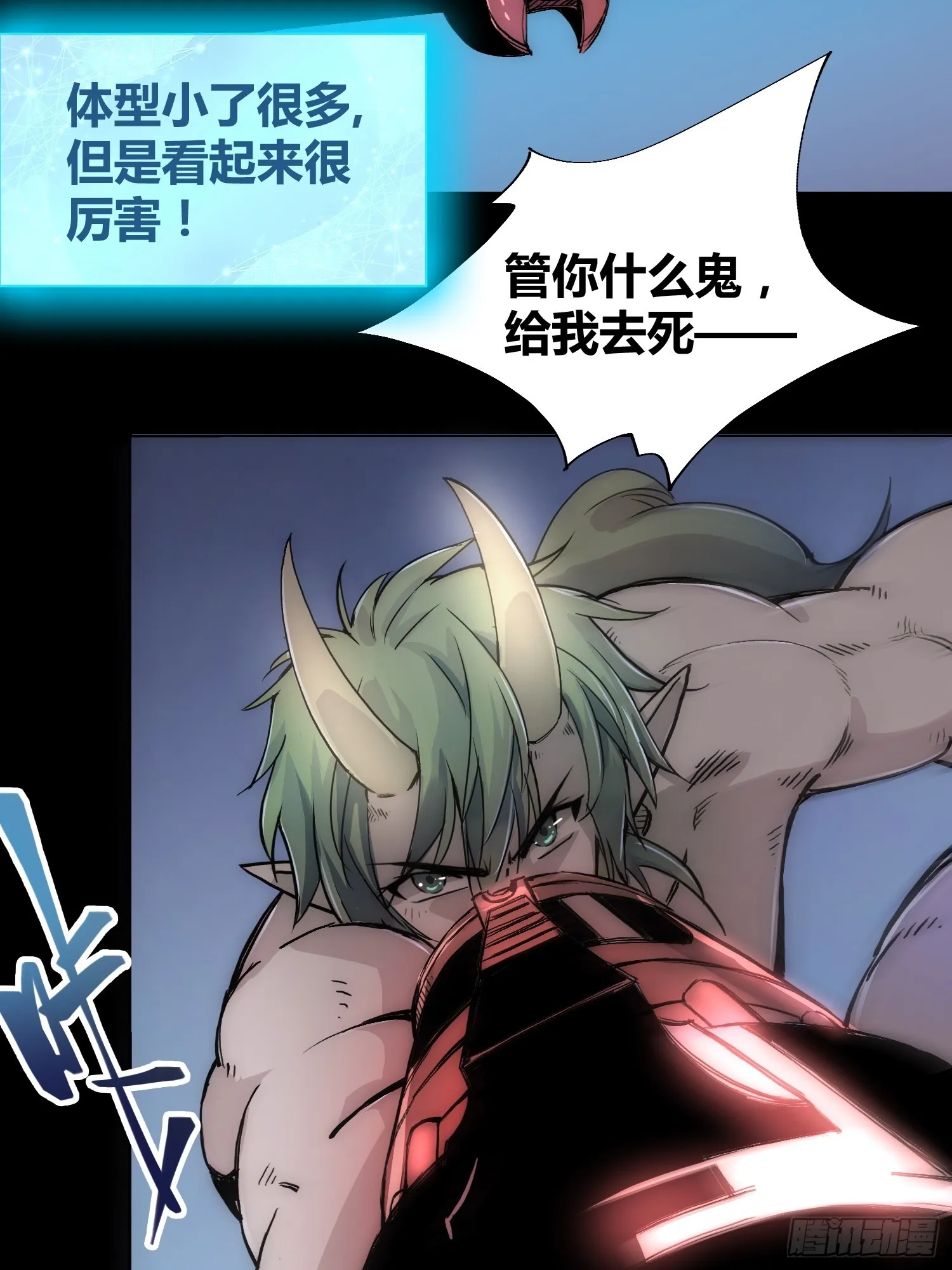 小龙虾，进化 第22页