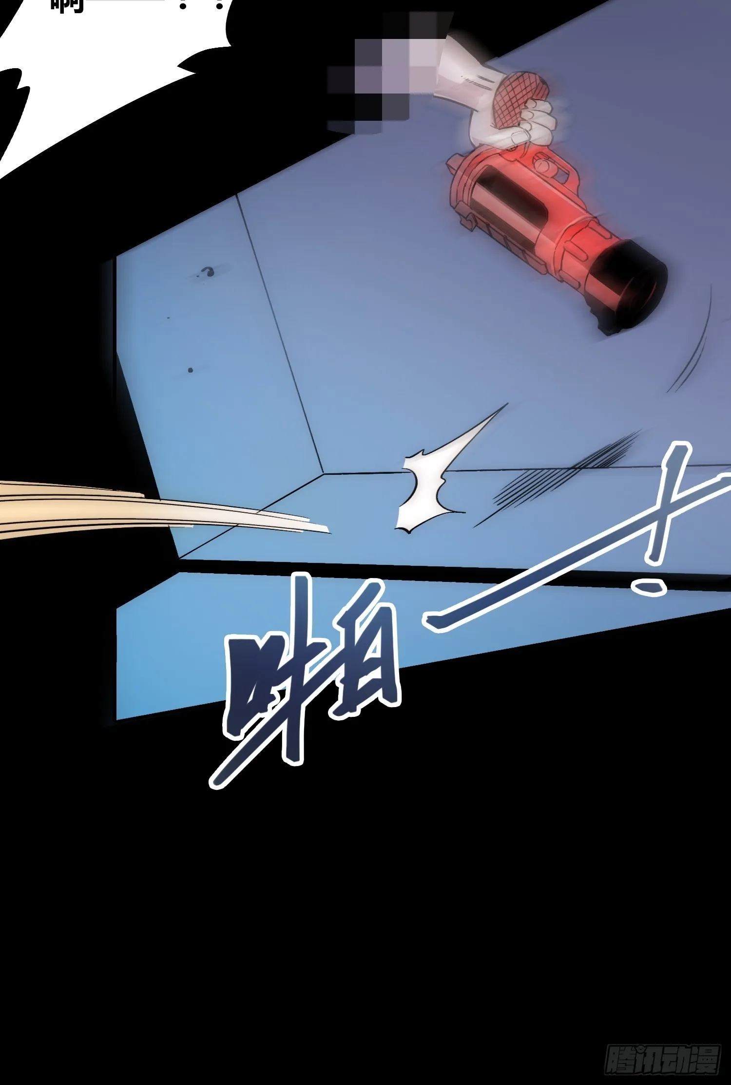 小龙虾，进化 第25页