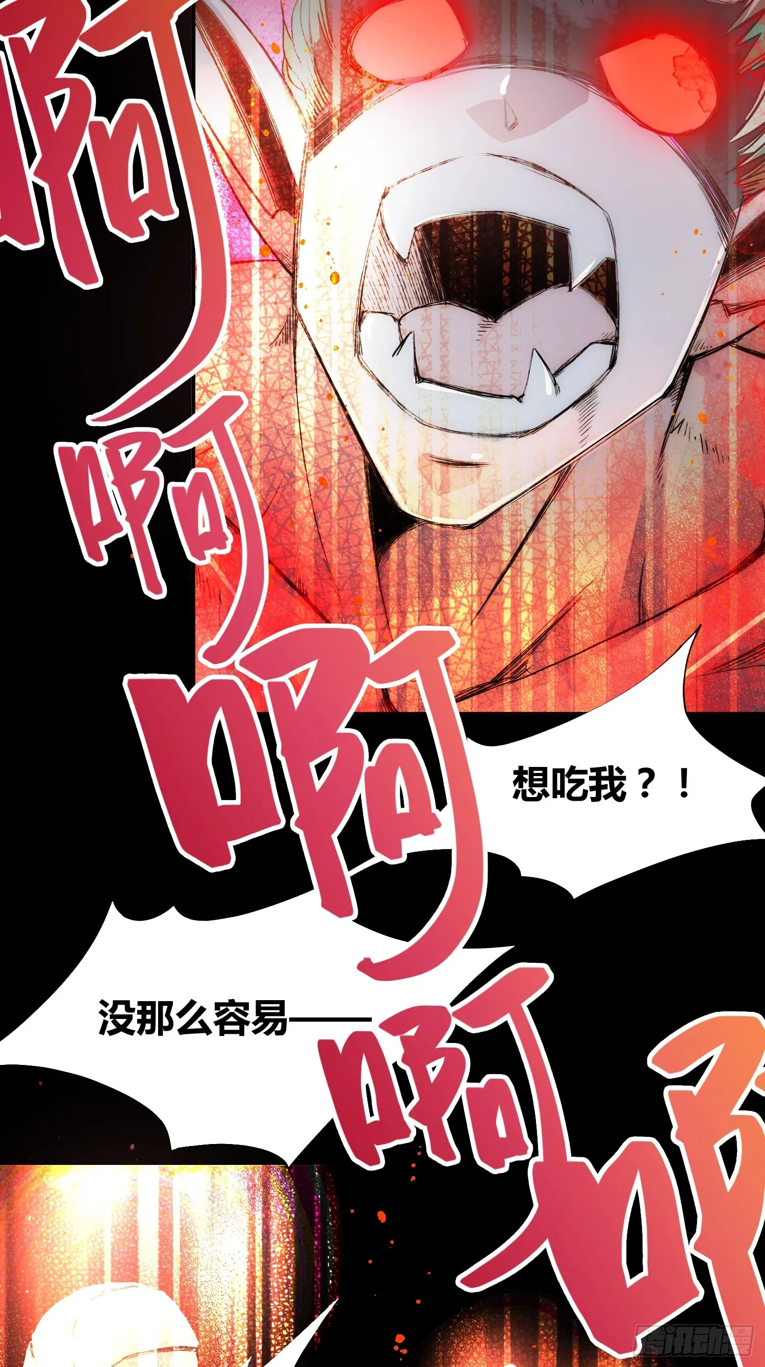 小龙虾，进化 第28页